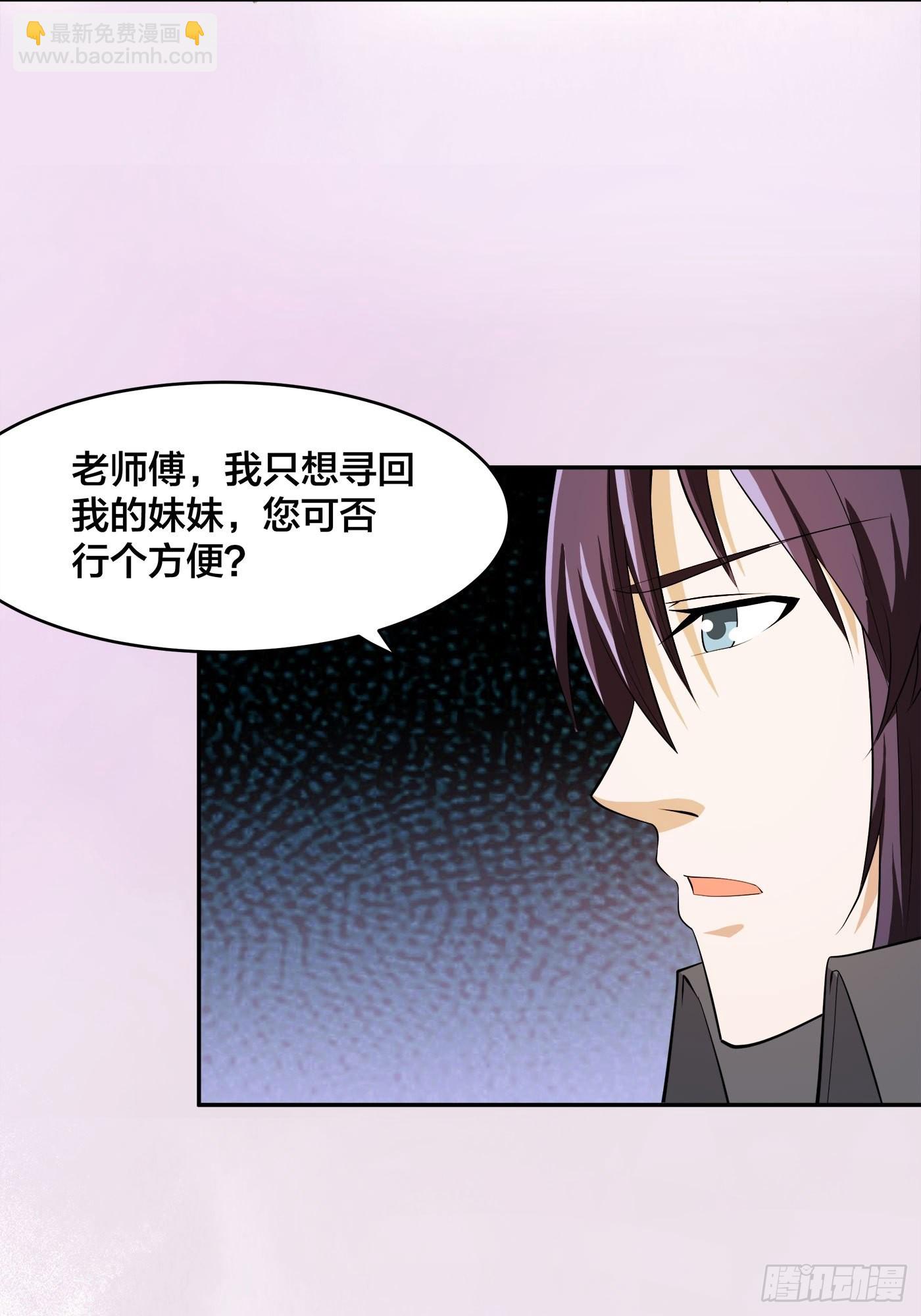 第111话 你打不过我-第112话