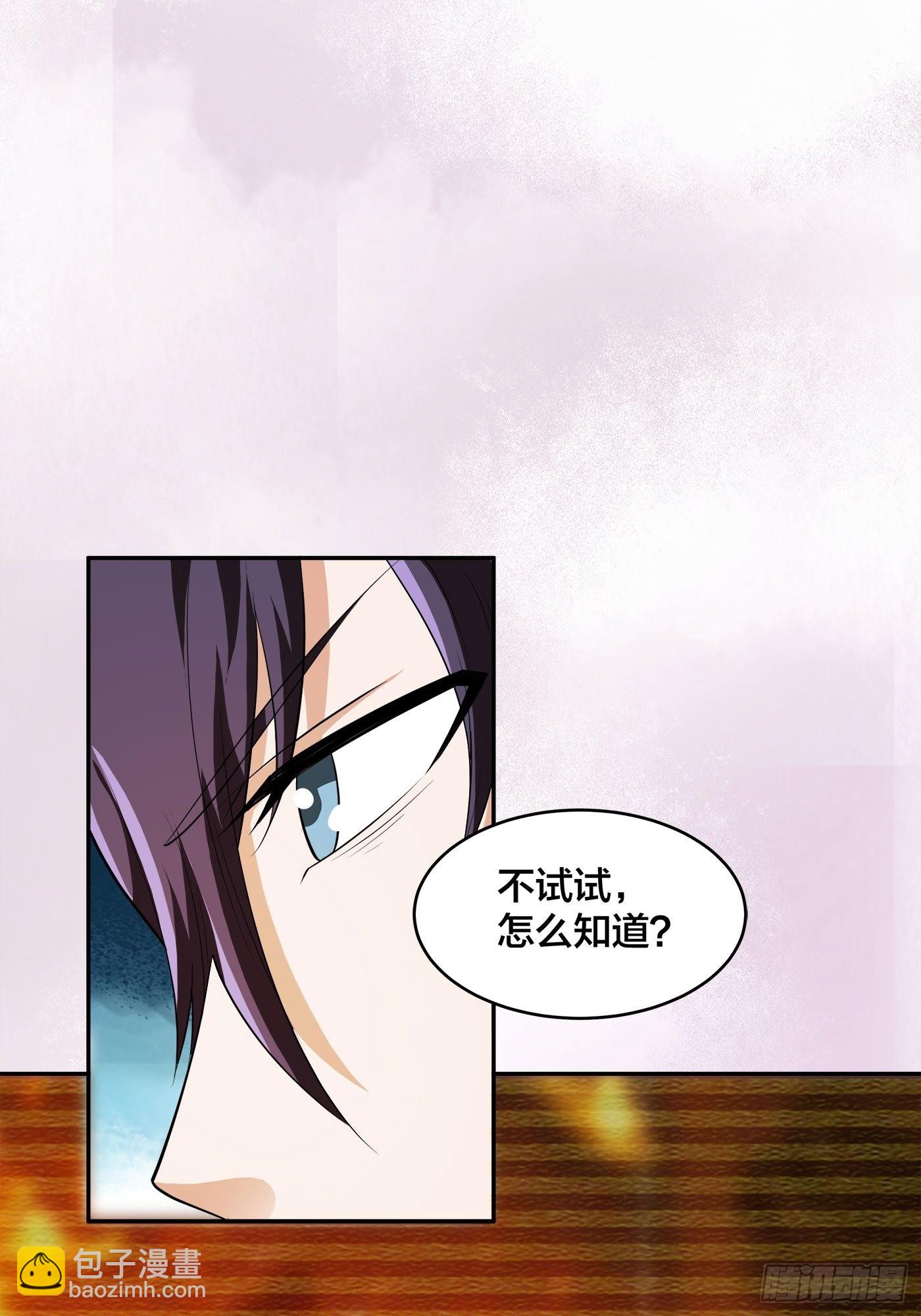 第111话 你打不过我-第112话