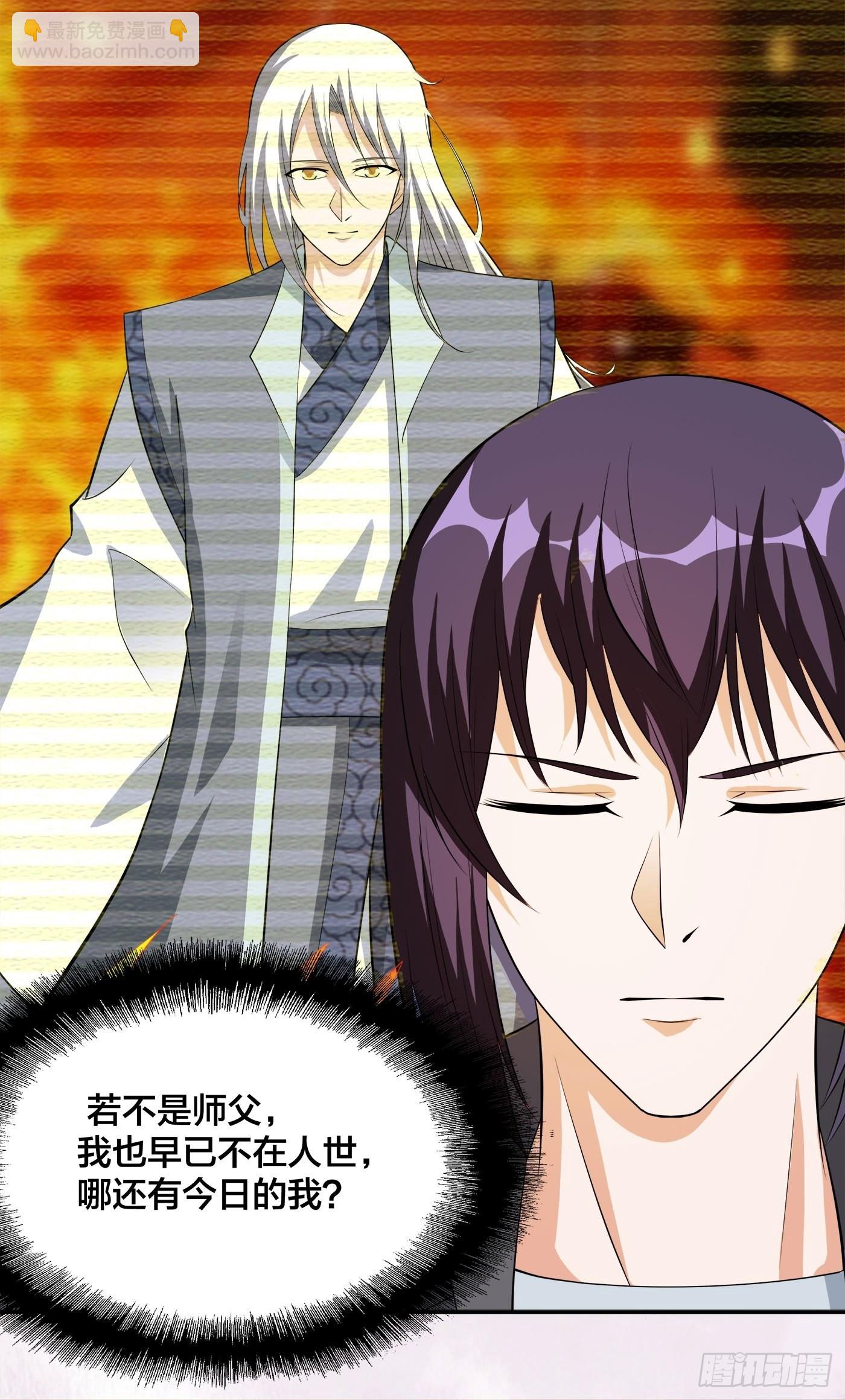 第111话 你打不过我-第112话