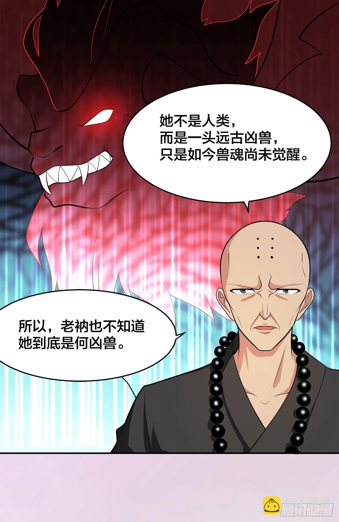 第111话 你打不过我-第112话