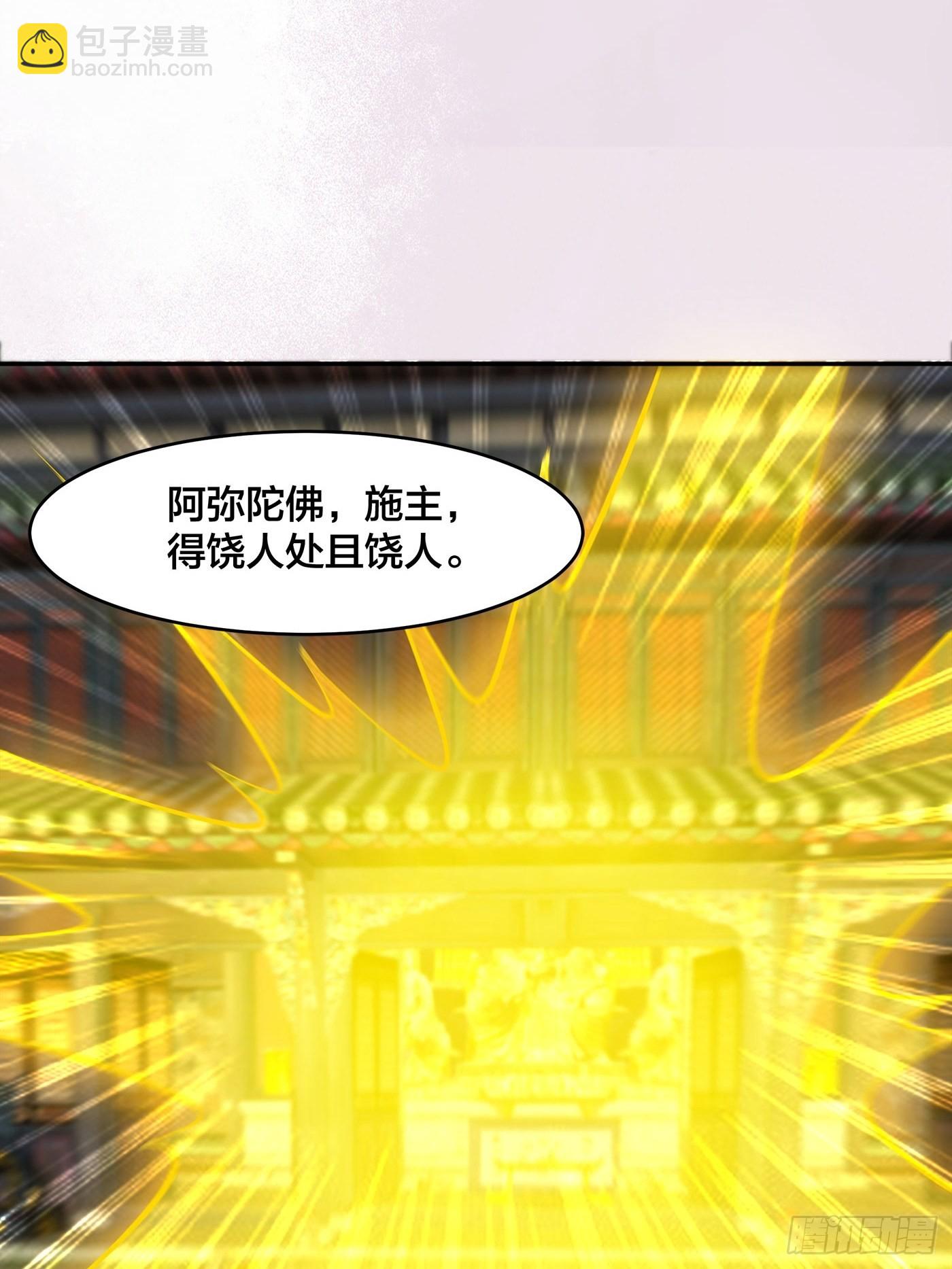 第111话 你打不过我-第112话