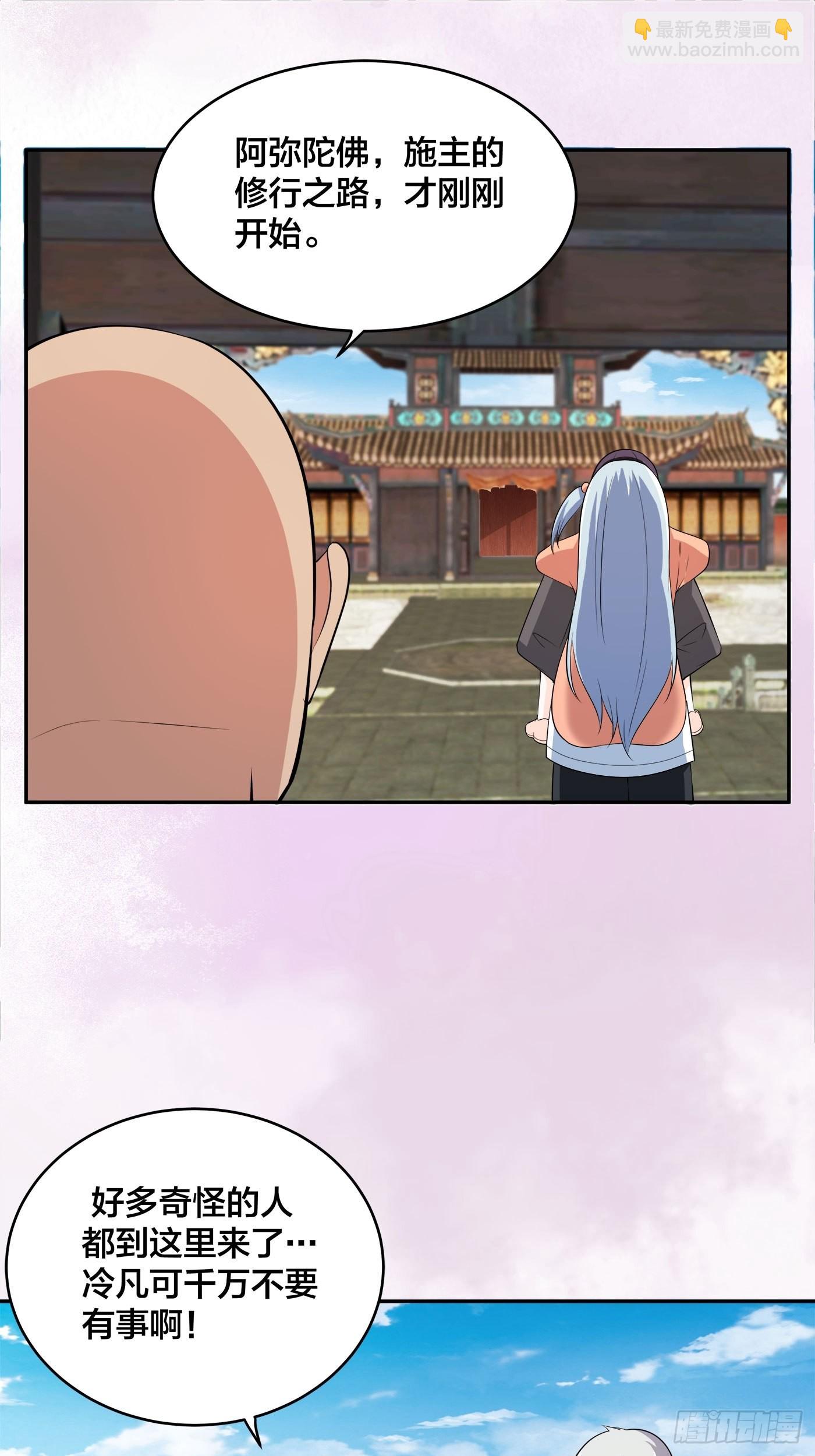 第111话 你打不过我-第112话