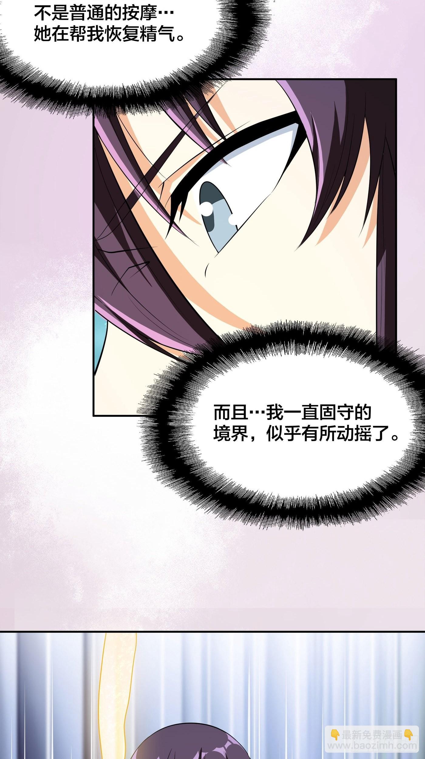 第113话 小烨的按摩？-第114话