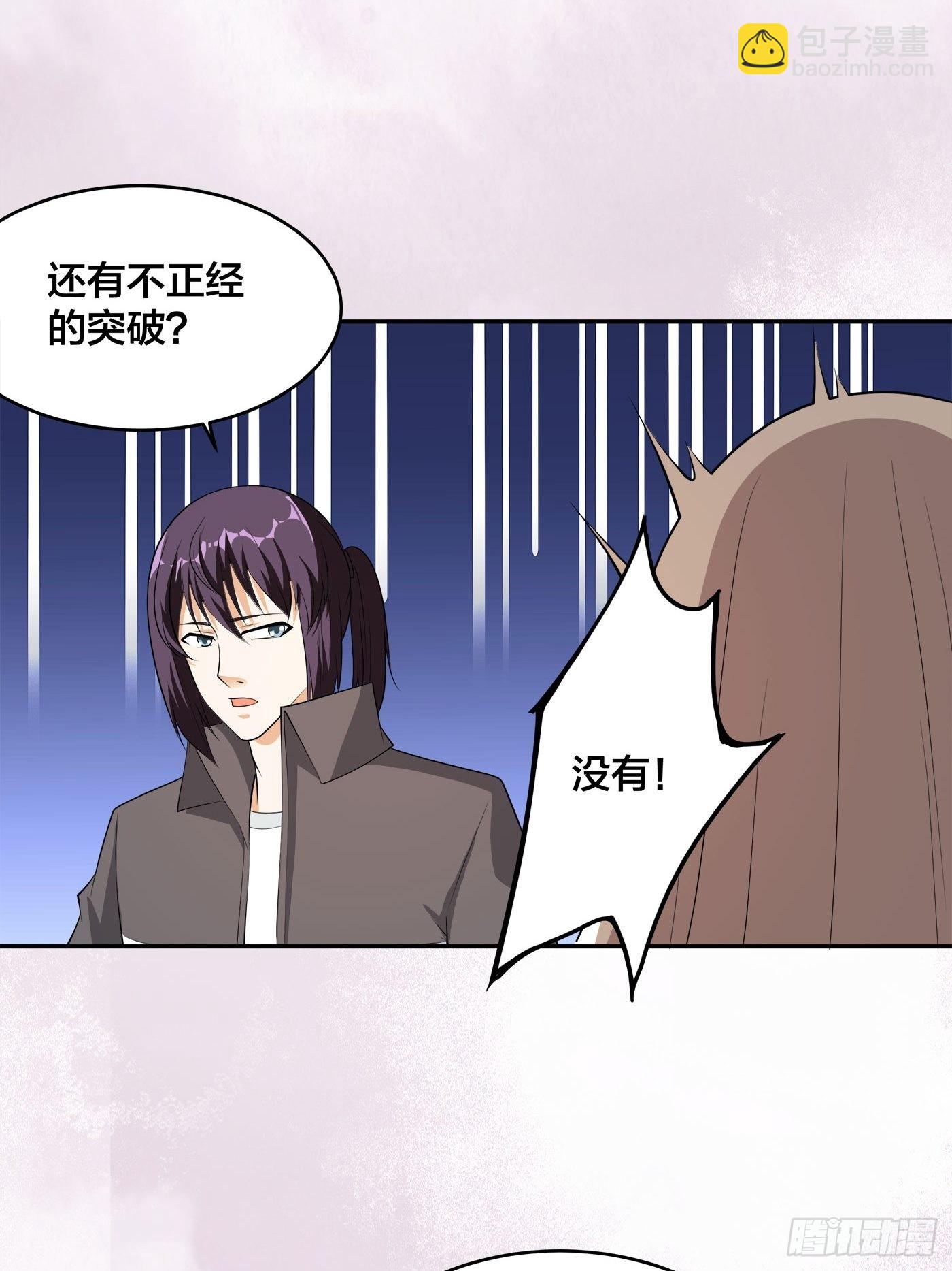 第113话 小烨的按摩？-第114话