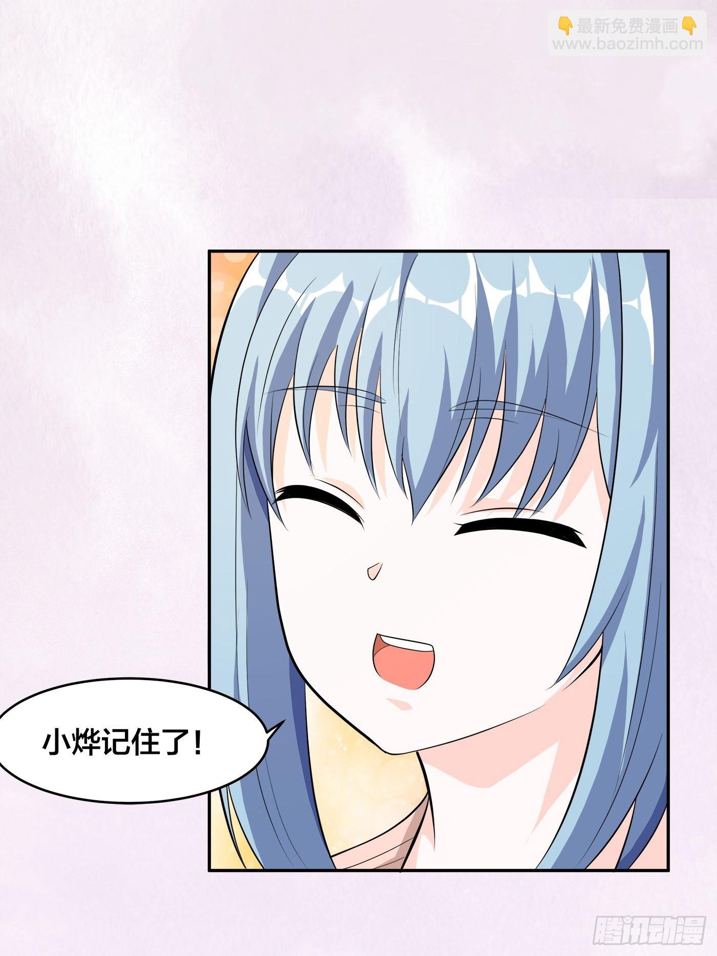 第113话 小烨的按摩？-第114话