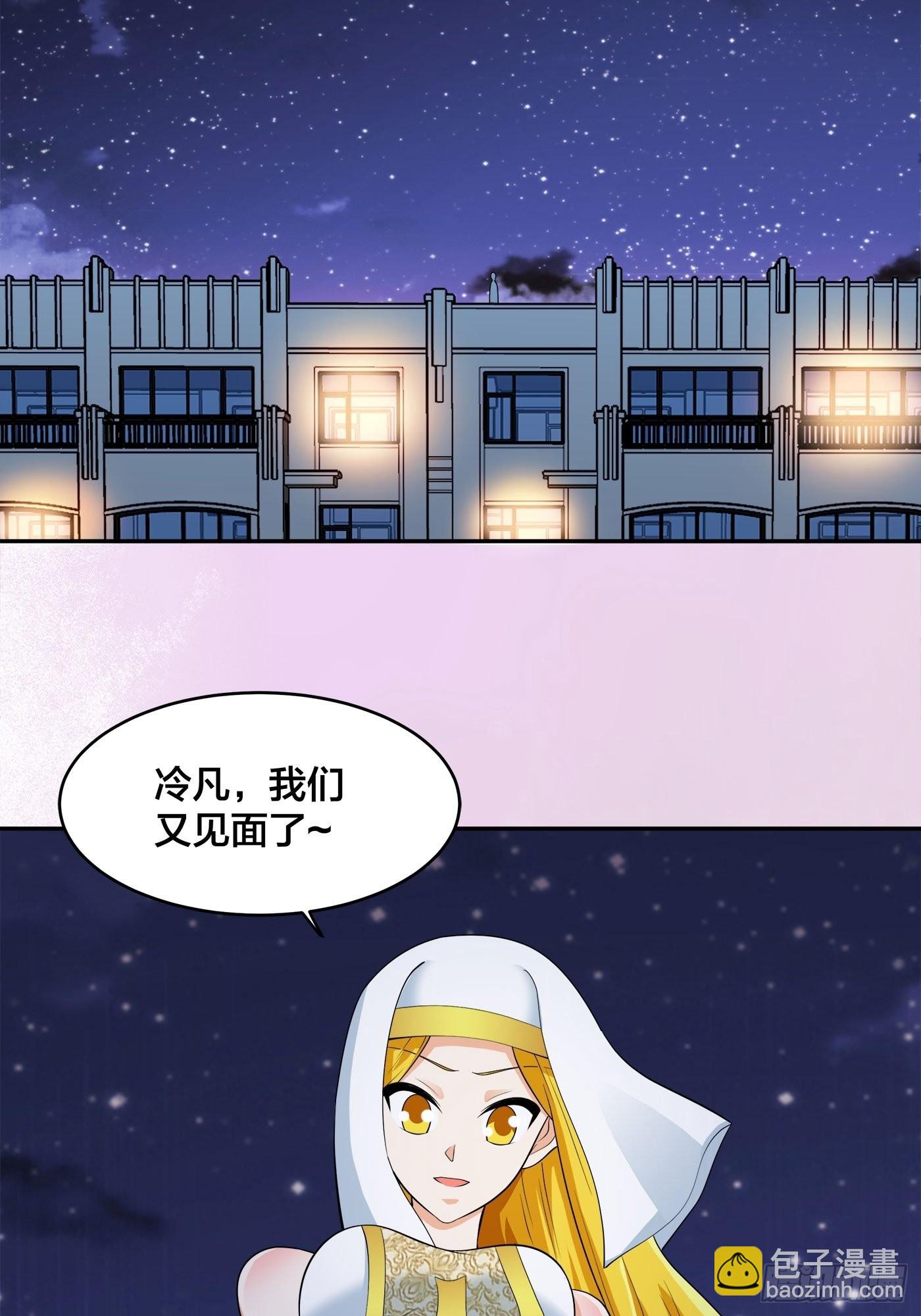 第113话 小烨的按摩？-第114话