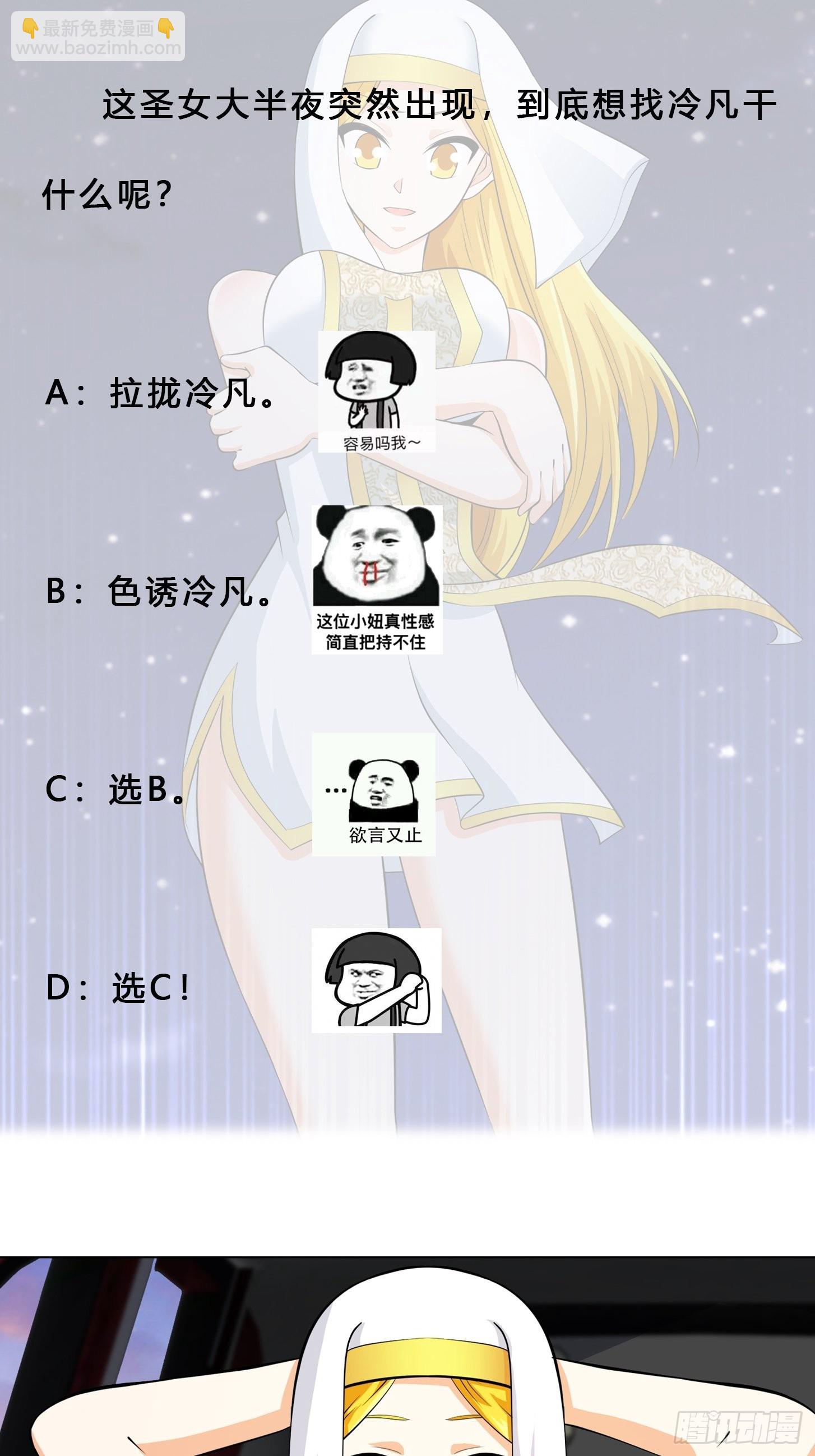 第113话 小烨的按摩？-第114话