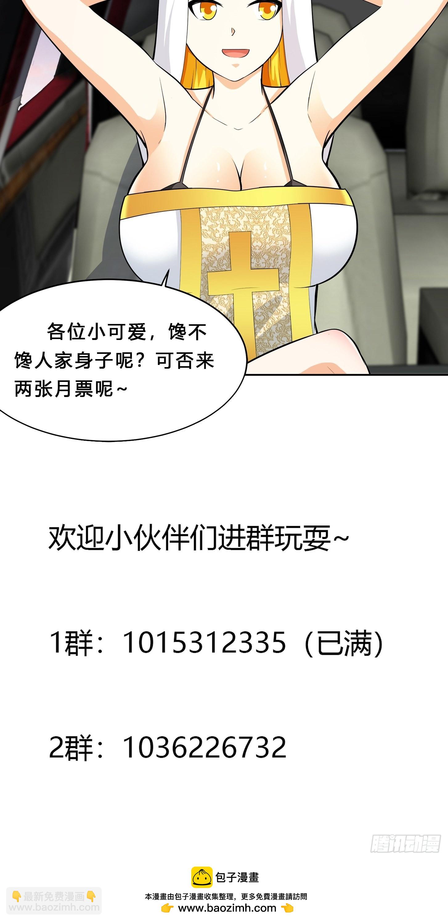 第113话 小烨的按摩？-第114话