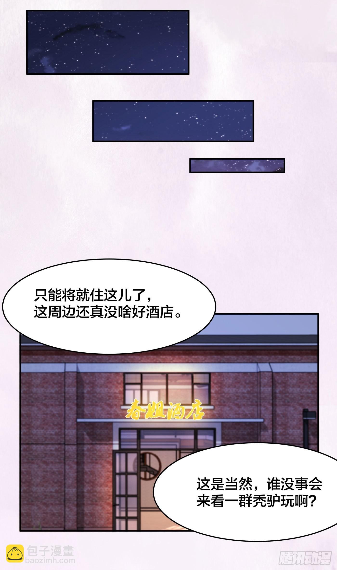 第113话 小烨的按摩？-第114话