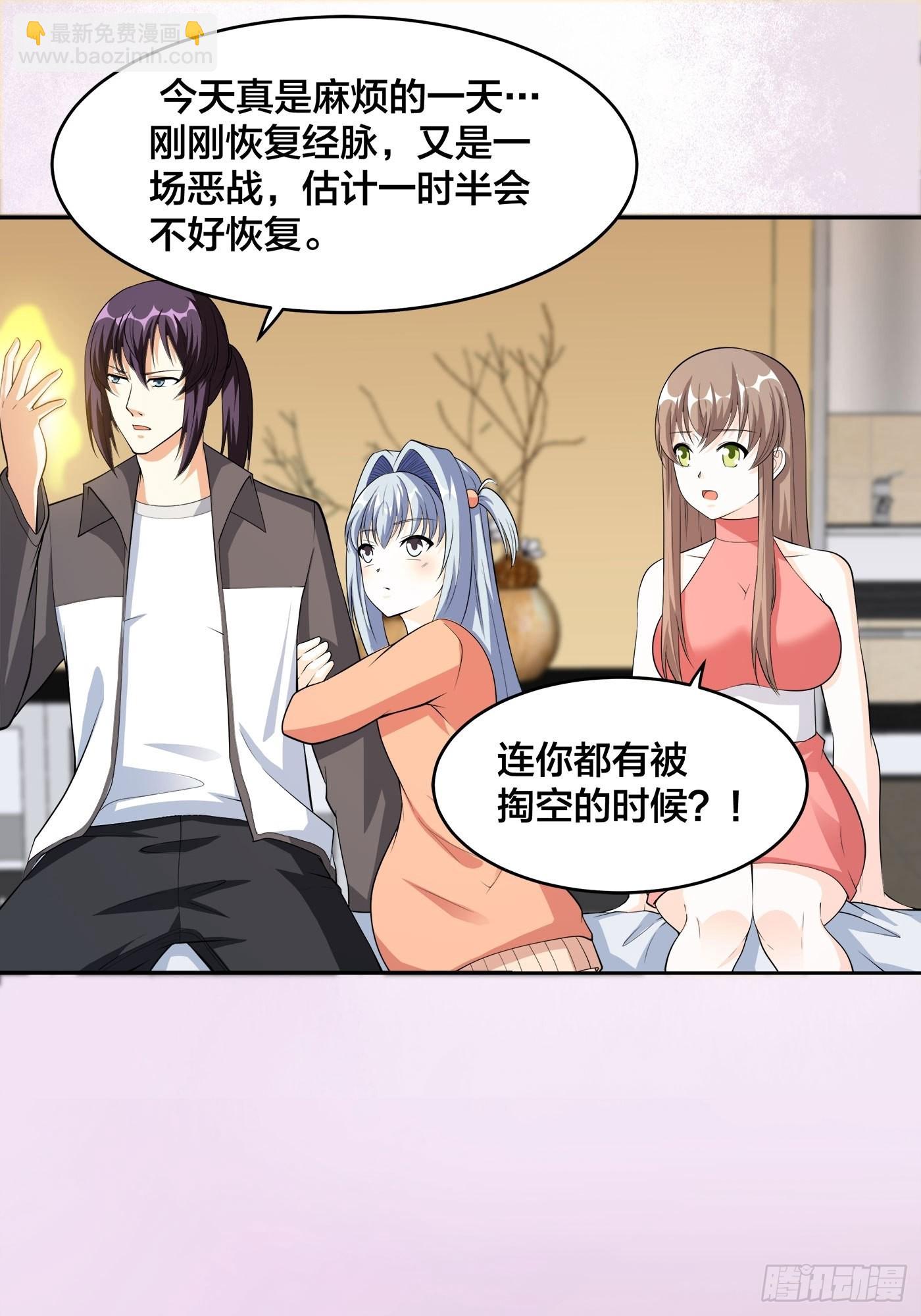 第113话 小烨的按摩？-第114话