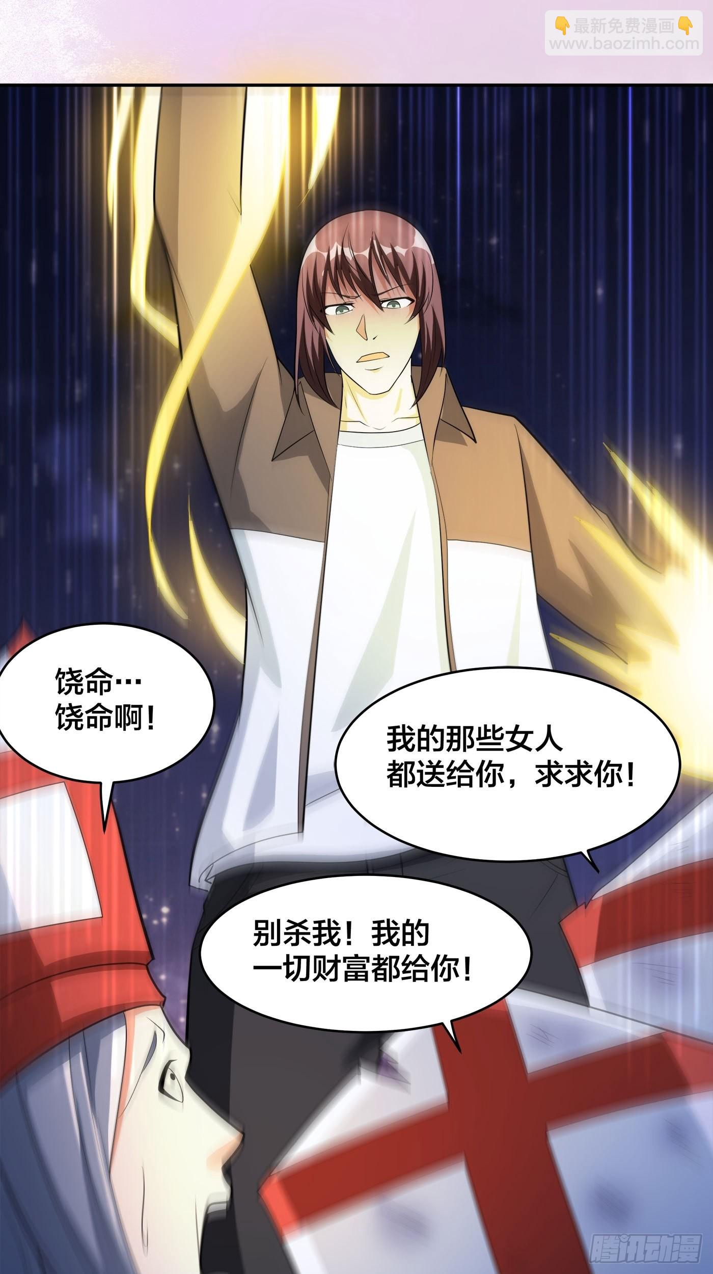 第115话 求饶？晚了！！-第116话