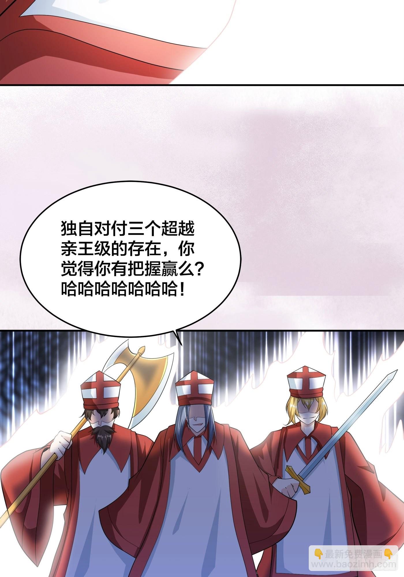 第115话 求饶？晚了！！-第116话