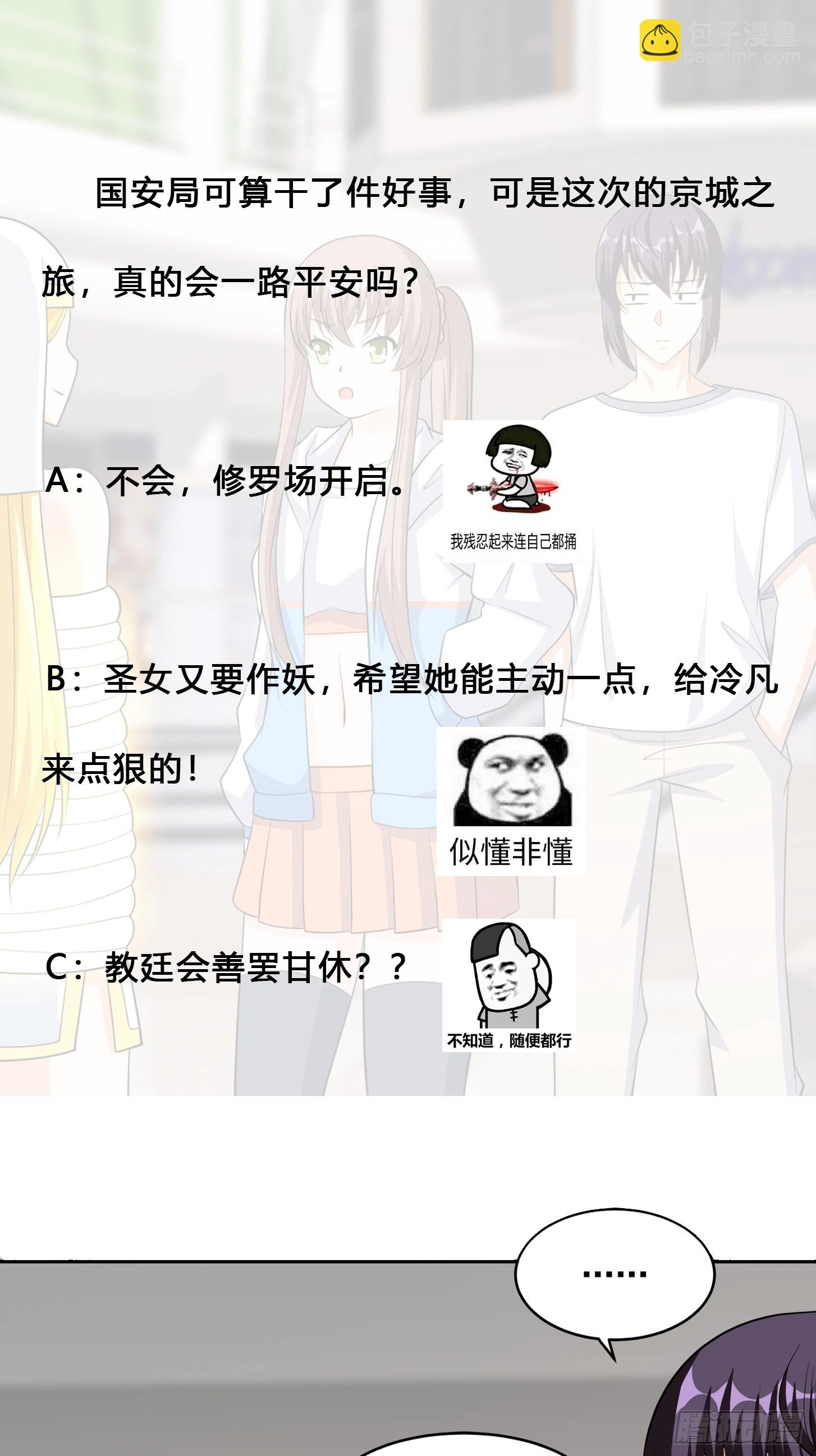 第117话 空气中弥漫着酸味-第118话