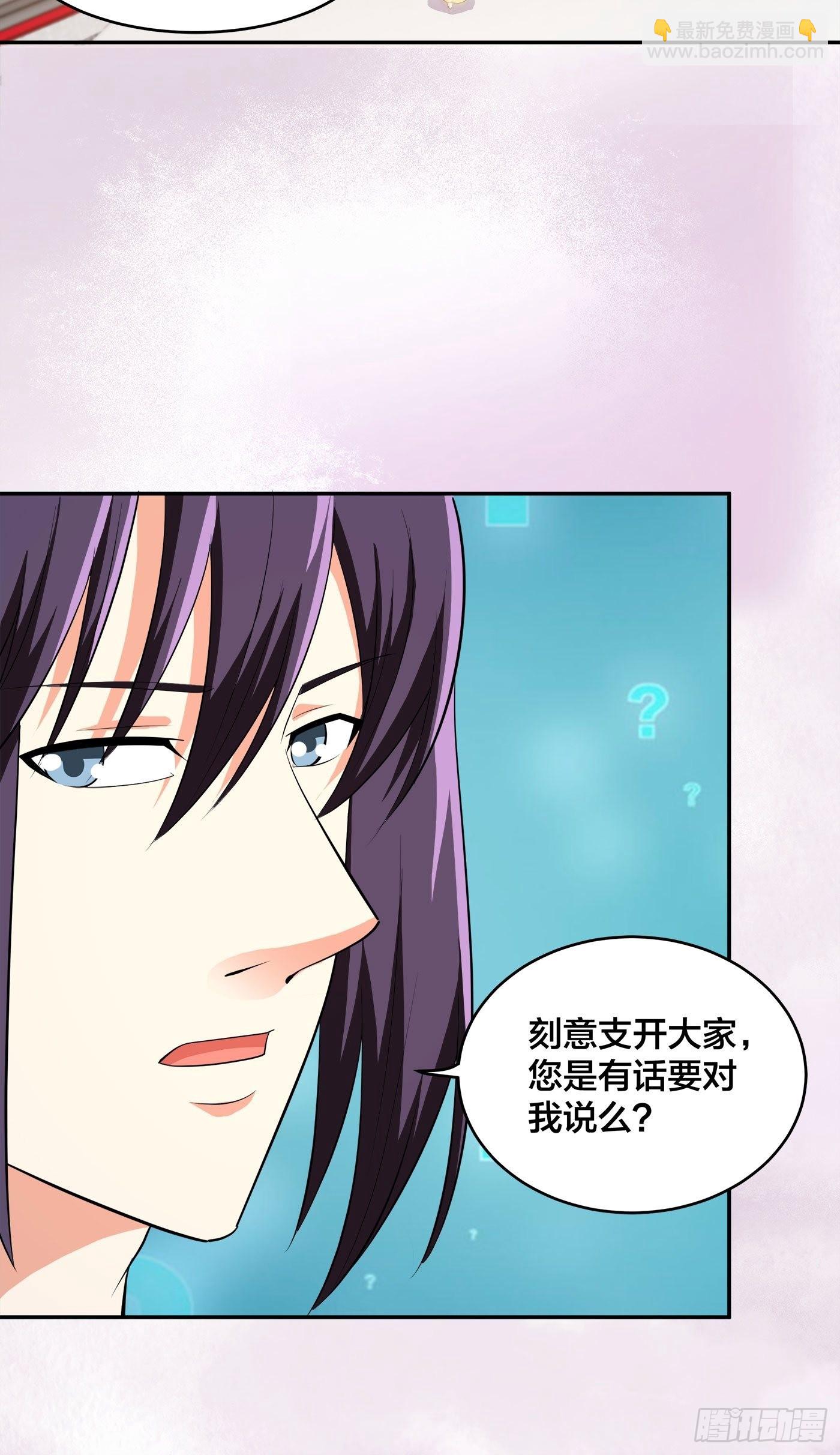 第121话 人心不齐-第122话