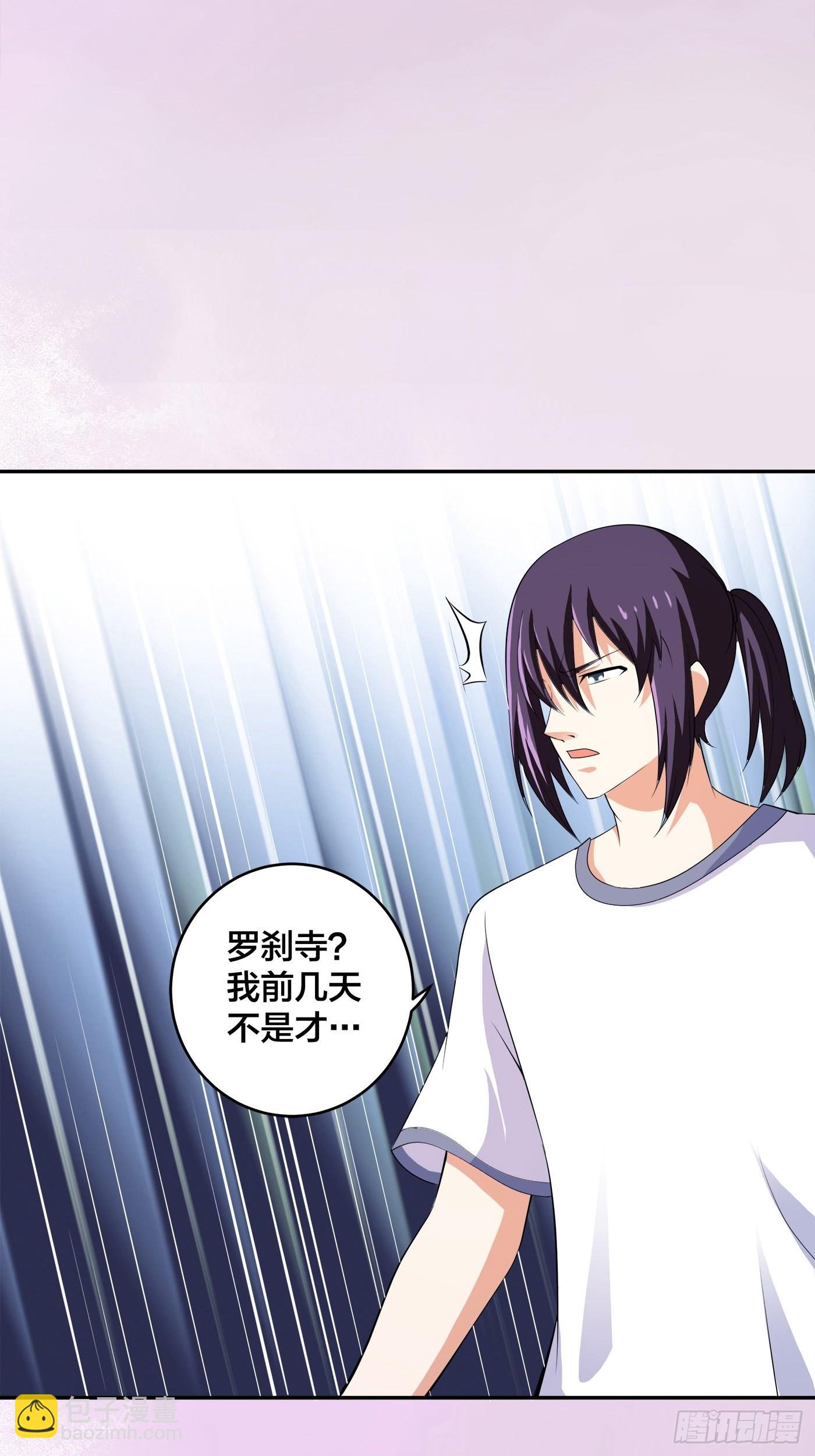 第121话 人心不齐-第122话