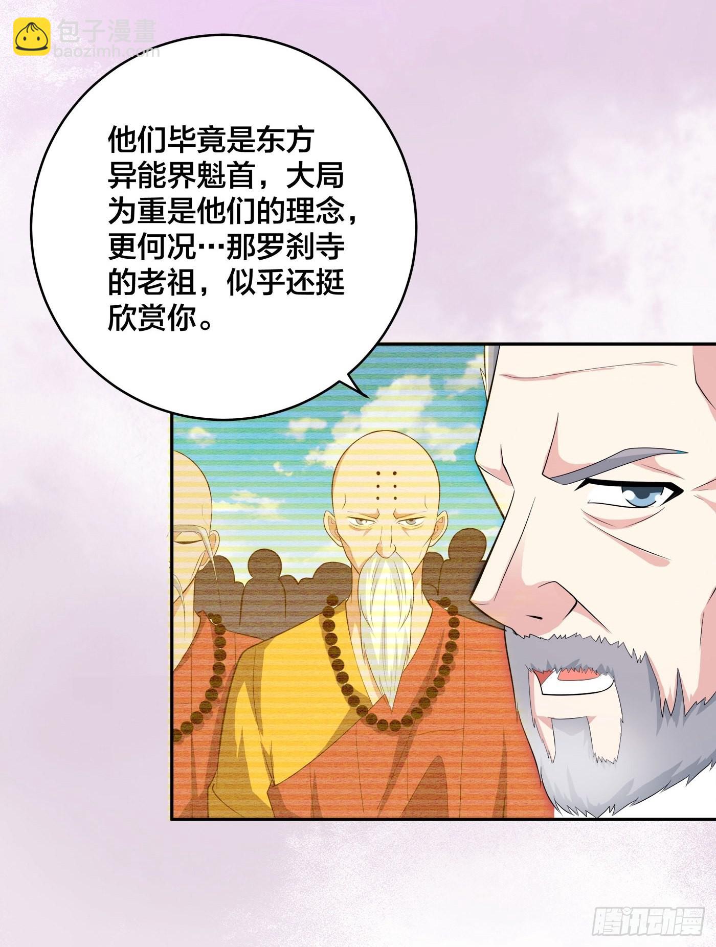 第121话 人心不齐-第122话