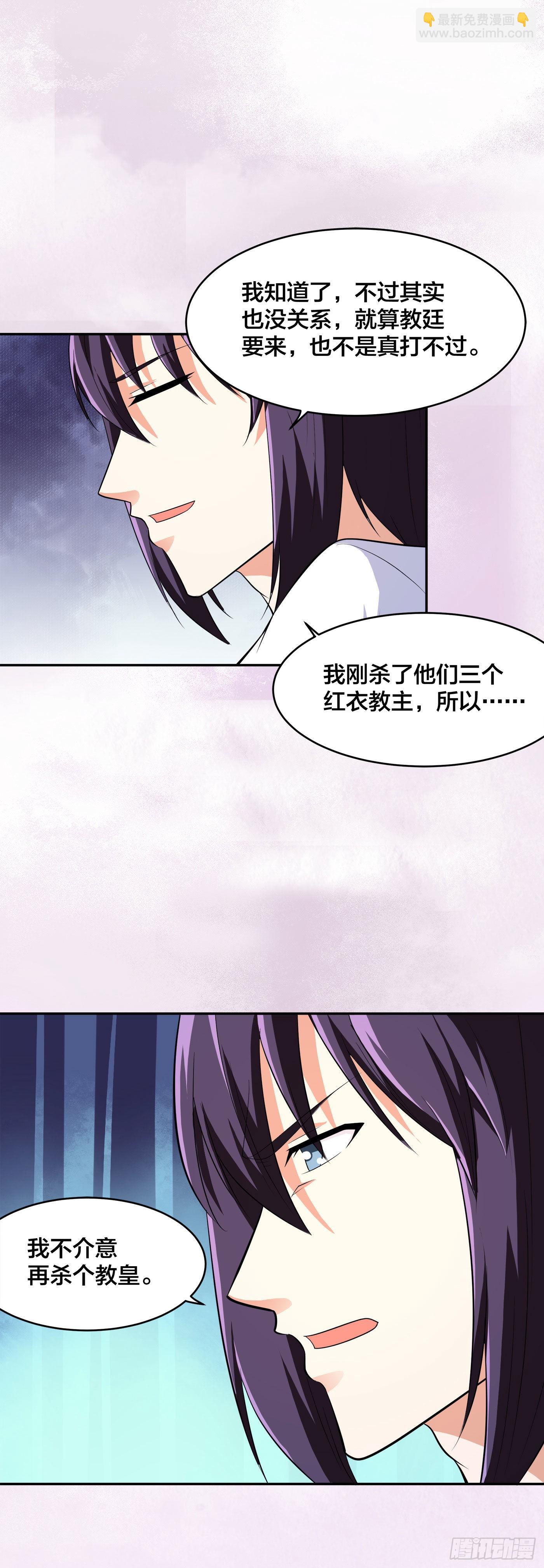 第121话 人心不齐-第122话