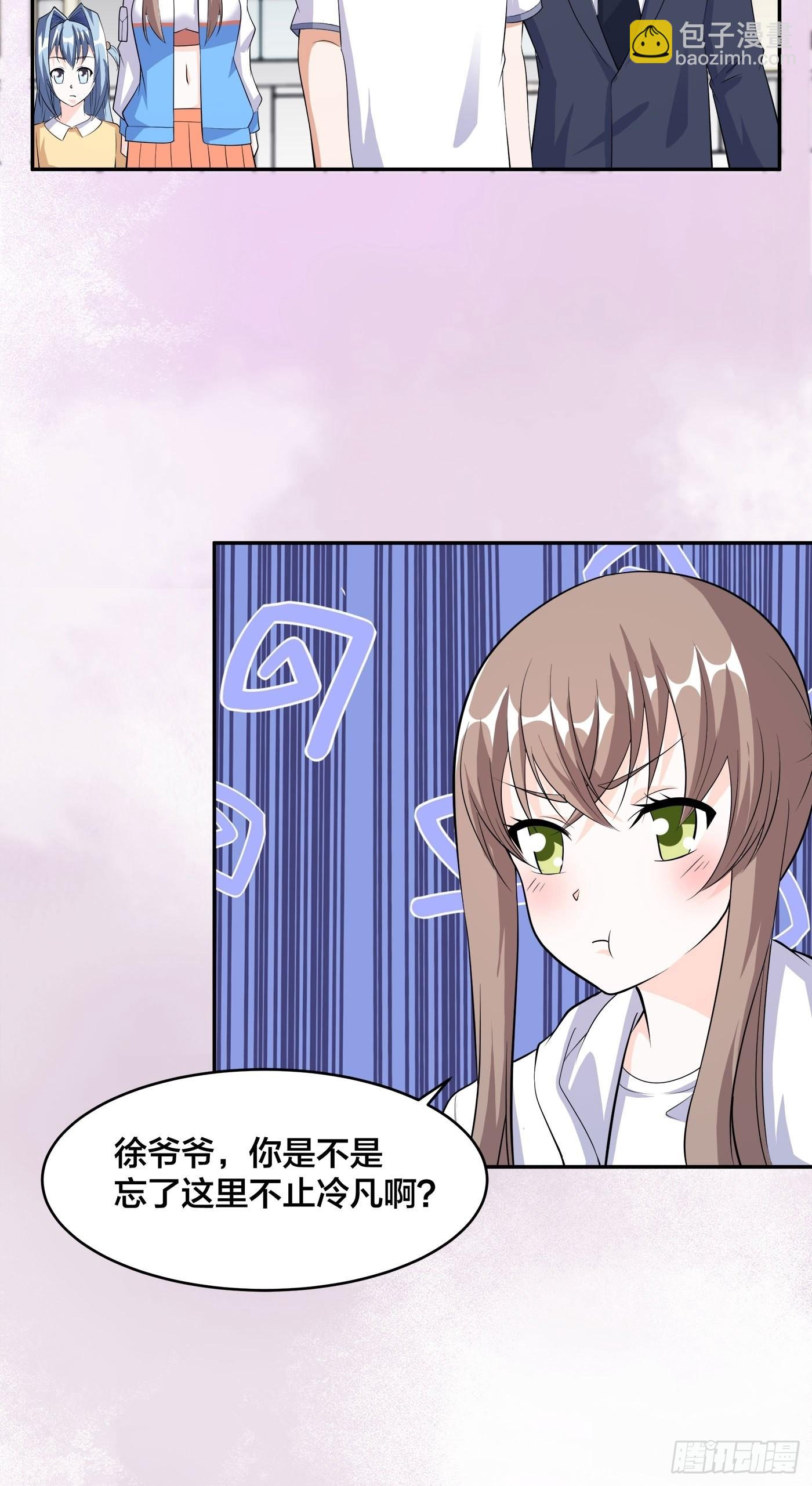 第121话 人心不齐-第122话