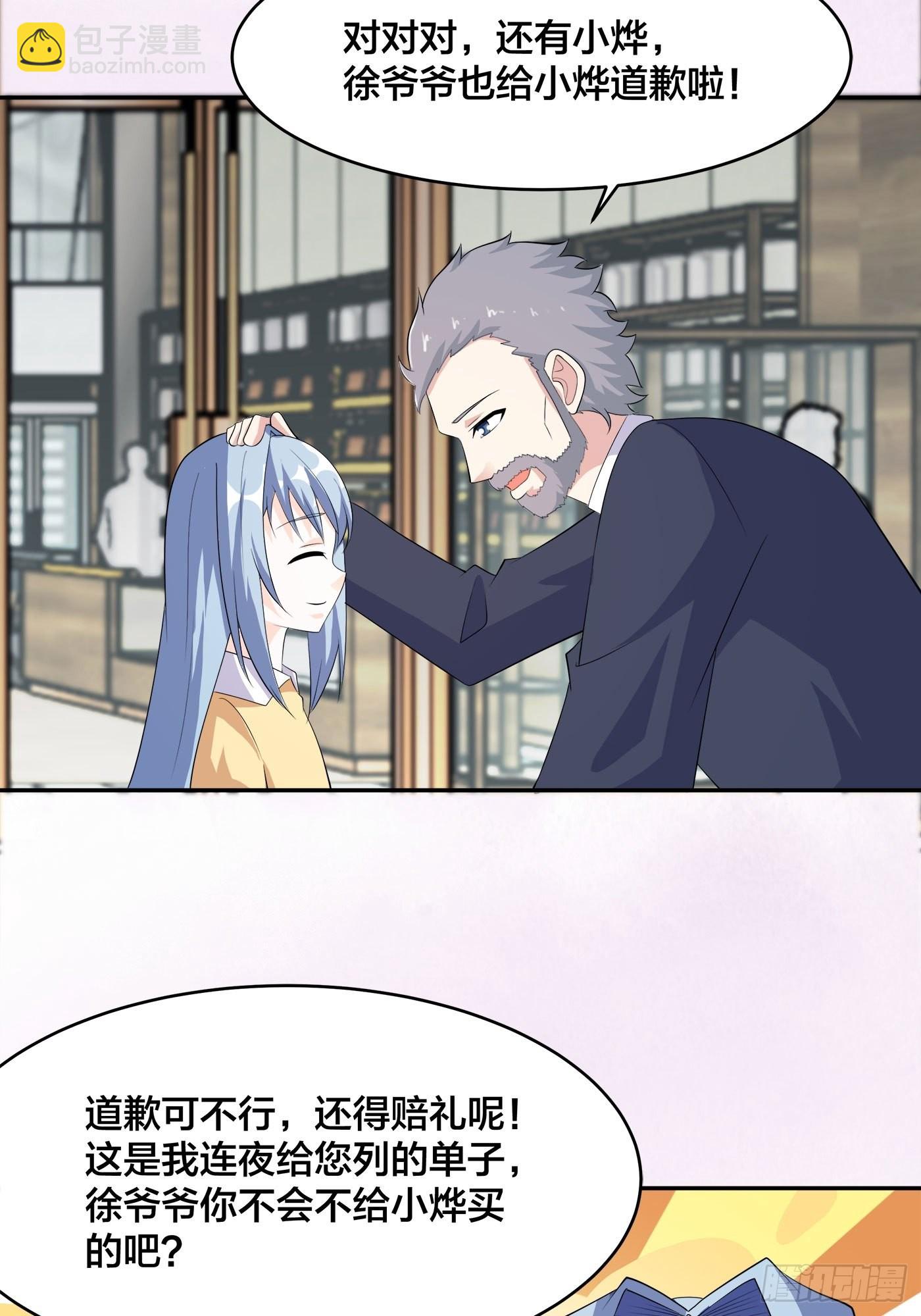 第121话 人心不齐-第122话