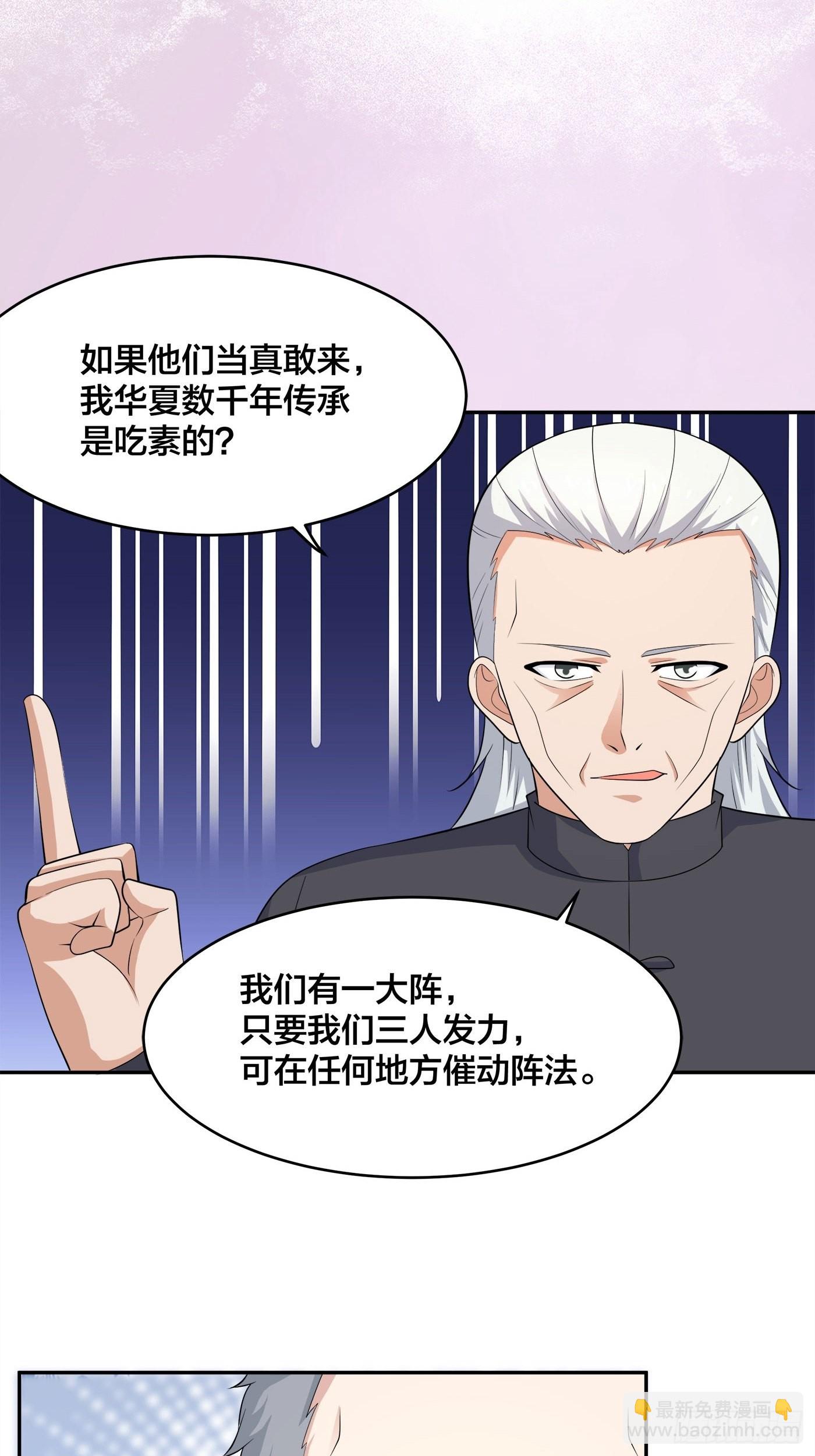 第124话 国安局的底牌-第124话