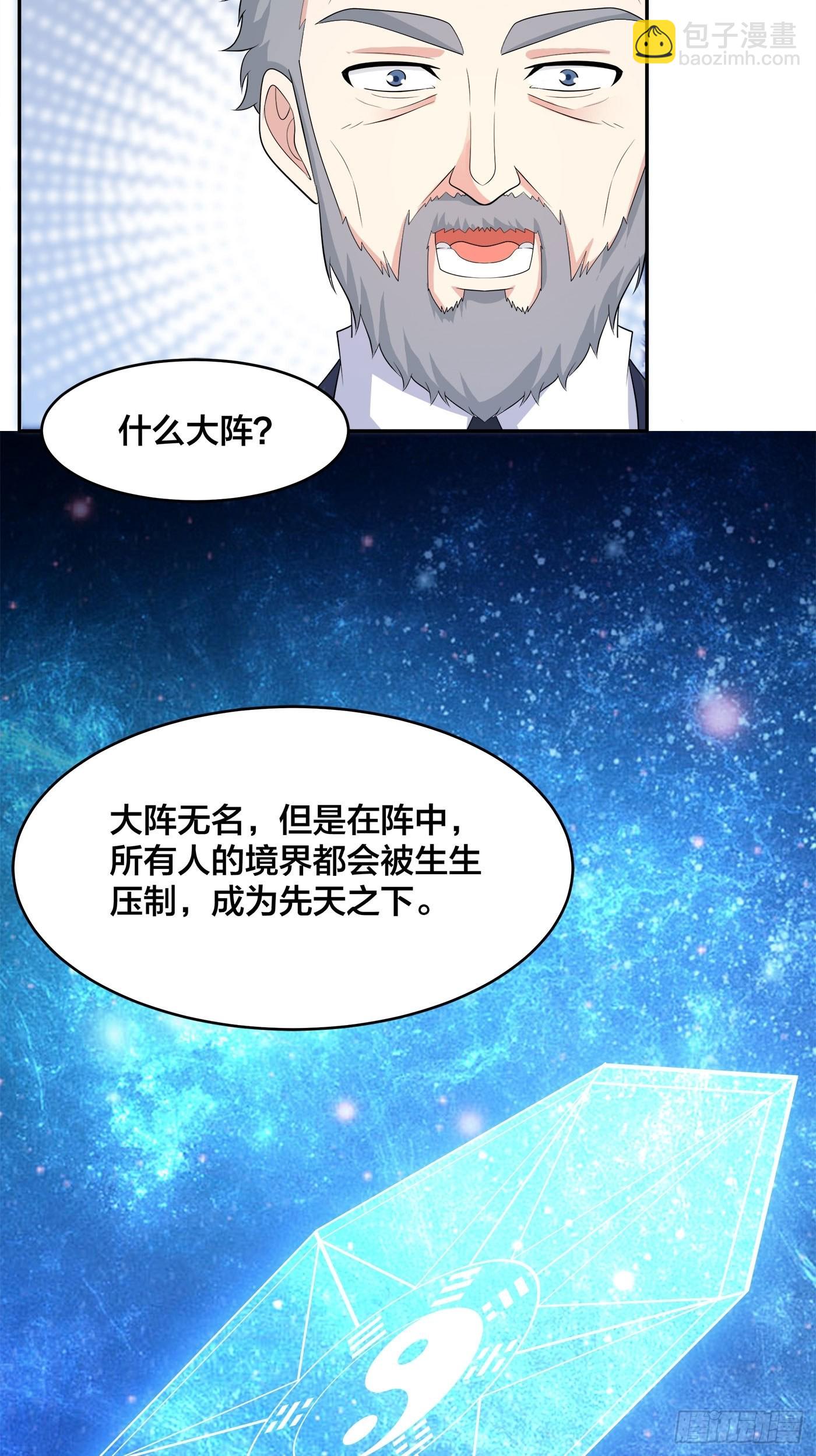 第124话 国安局的底牌-第124话