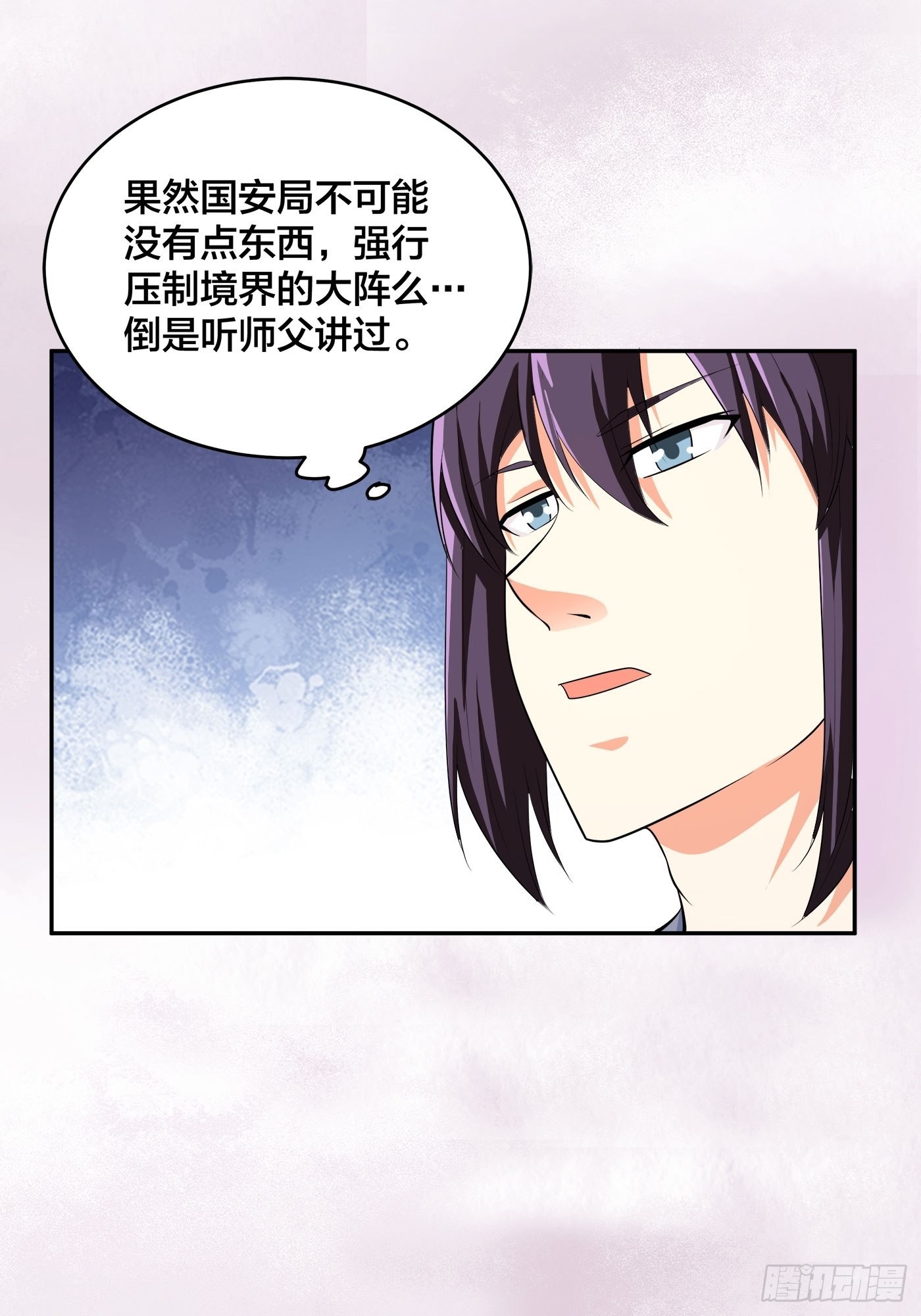 第124话 国安局的底牌-第124话