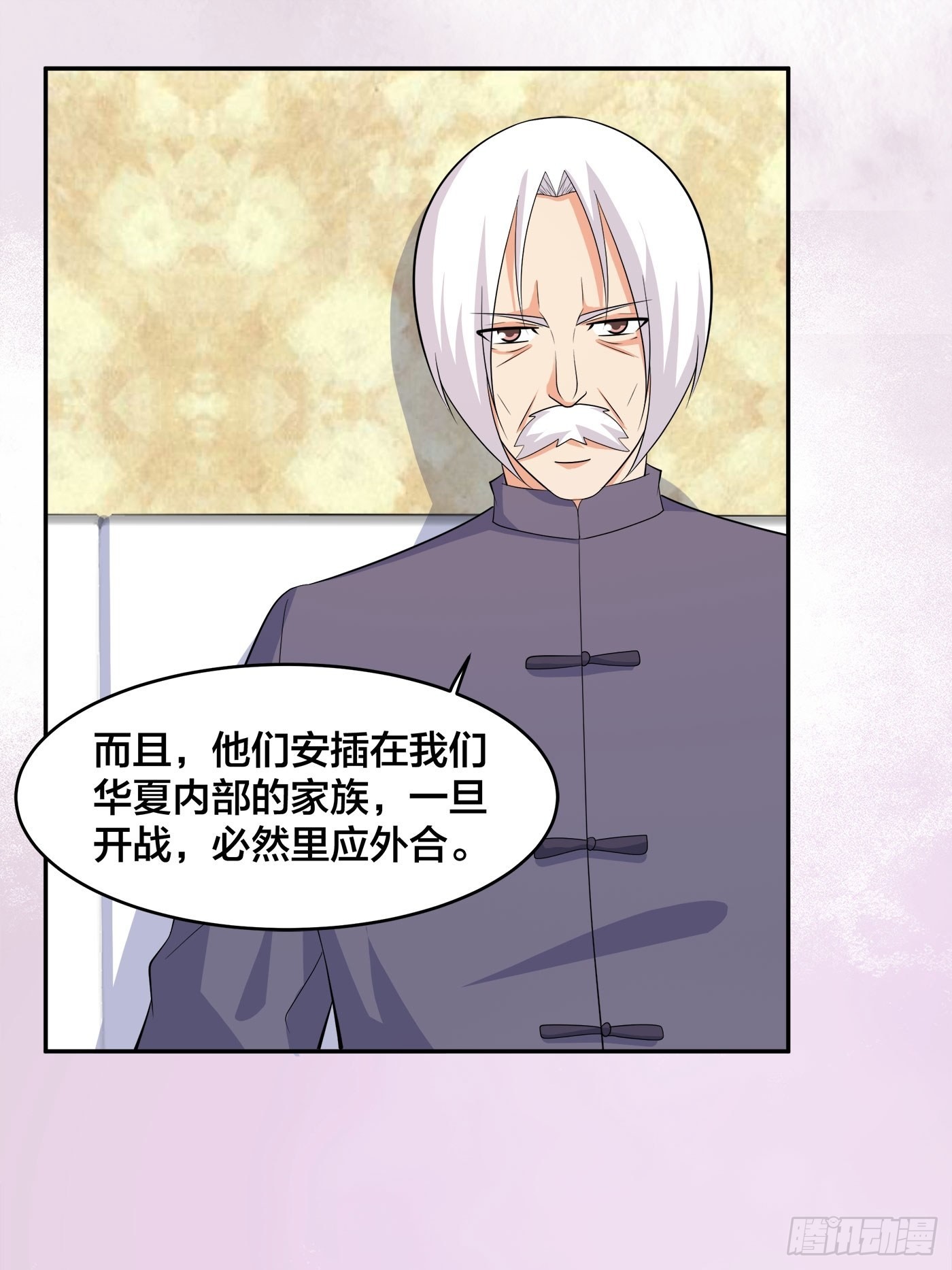 第124话 国安局的底牌-第124话