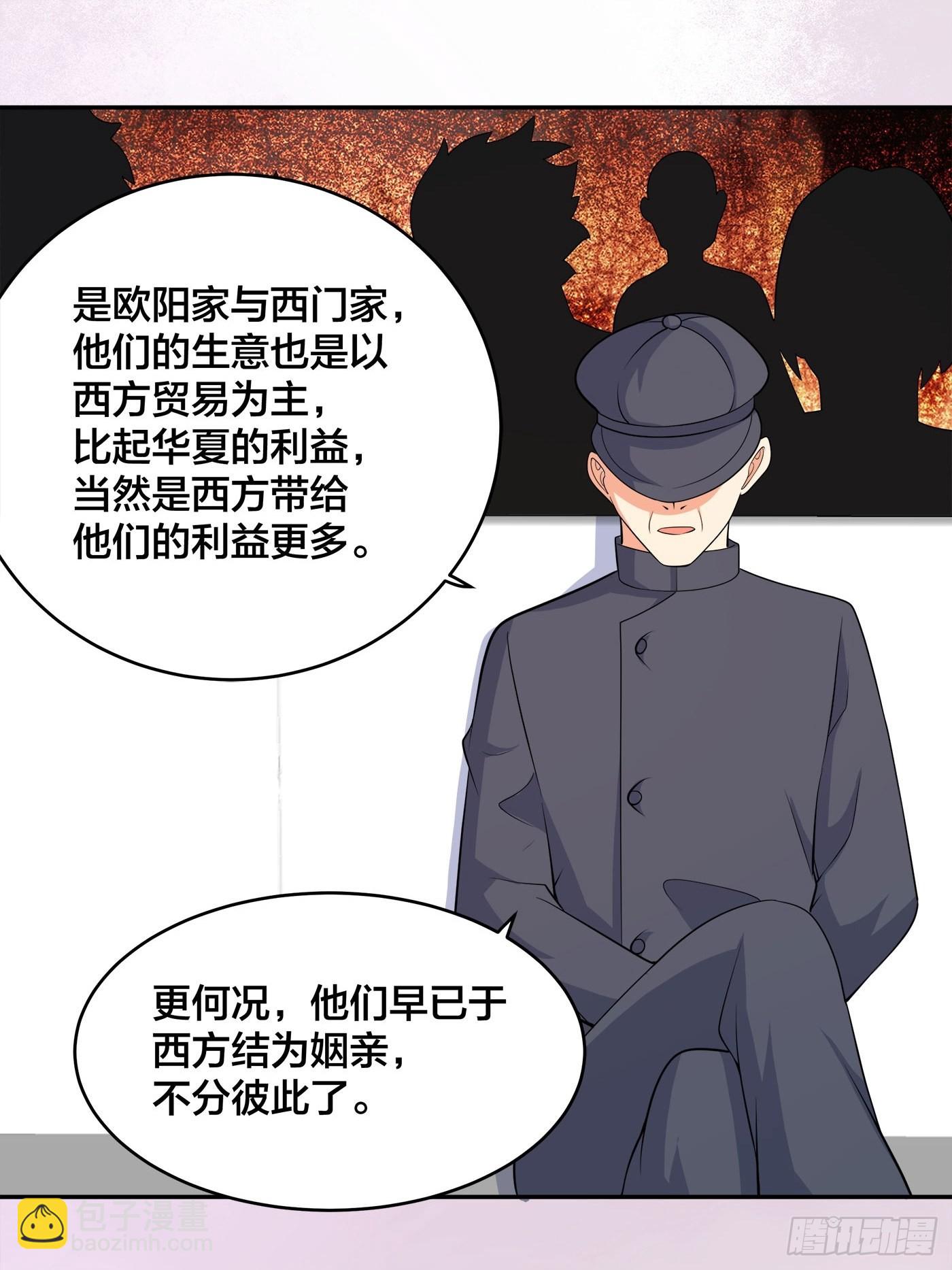 第124话 国安局的底牌-第124话