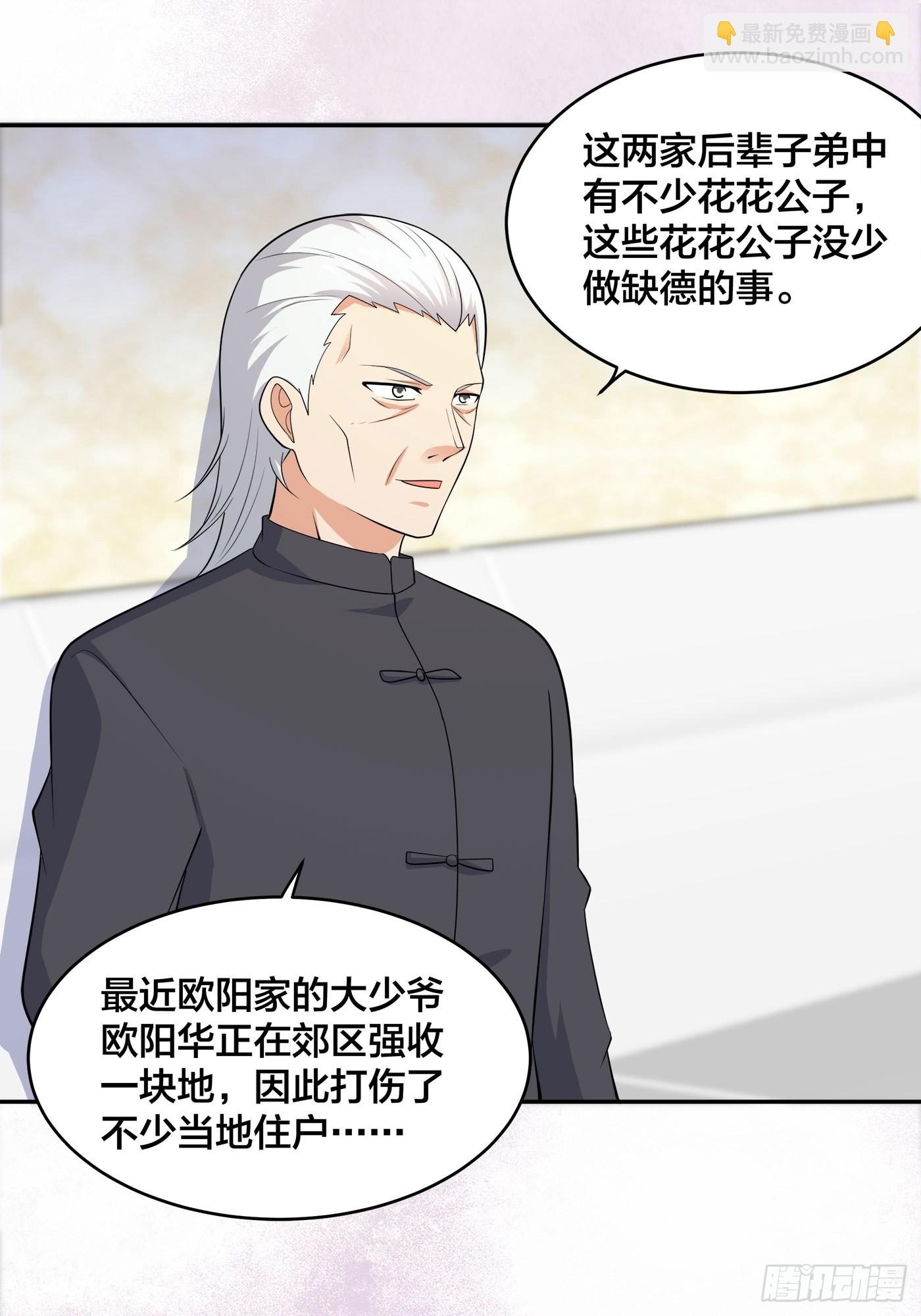 第124话 国安局的底牌-第124话