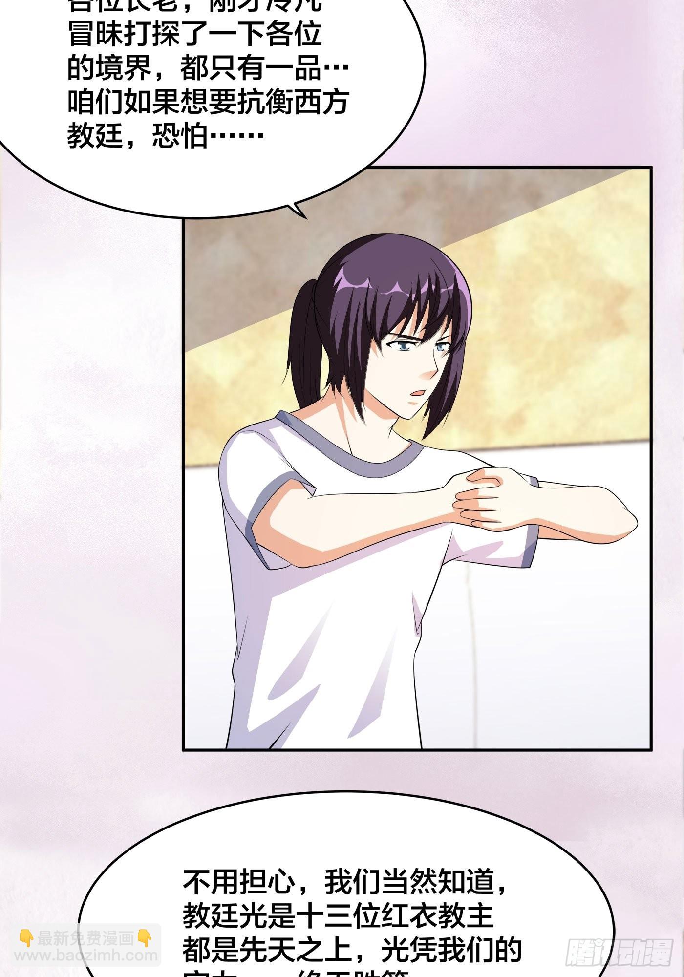 第124话 国安局的底牌-第124话