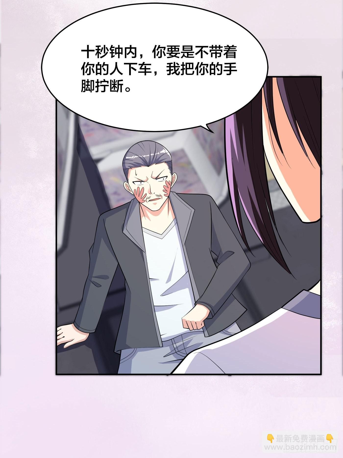 第125话 让她跳个脱衣舞？！-第126话