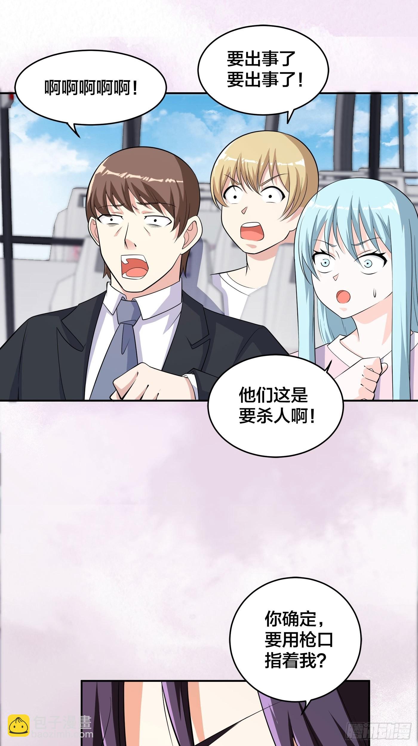 第125话 让她跳个脱衣舞？！-第126话