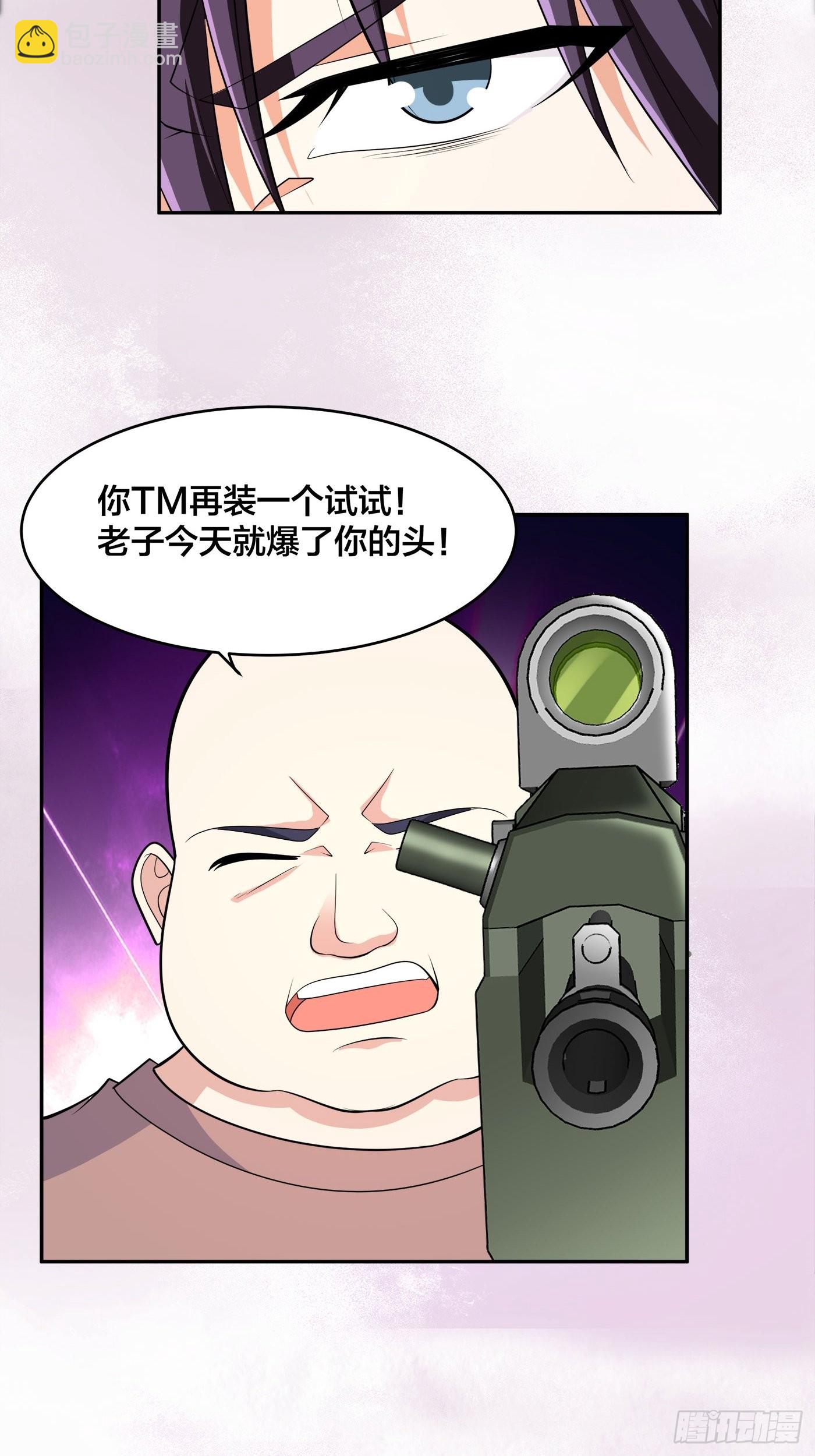 第125话 让她跳个脱衣舞？！-第126话