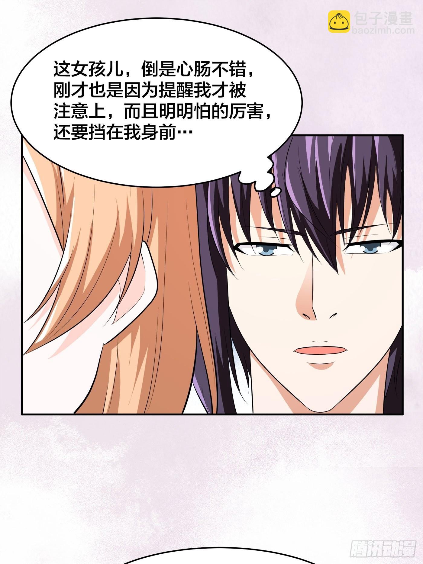 第125话 让她跳个脱衣舞？！-第126话