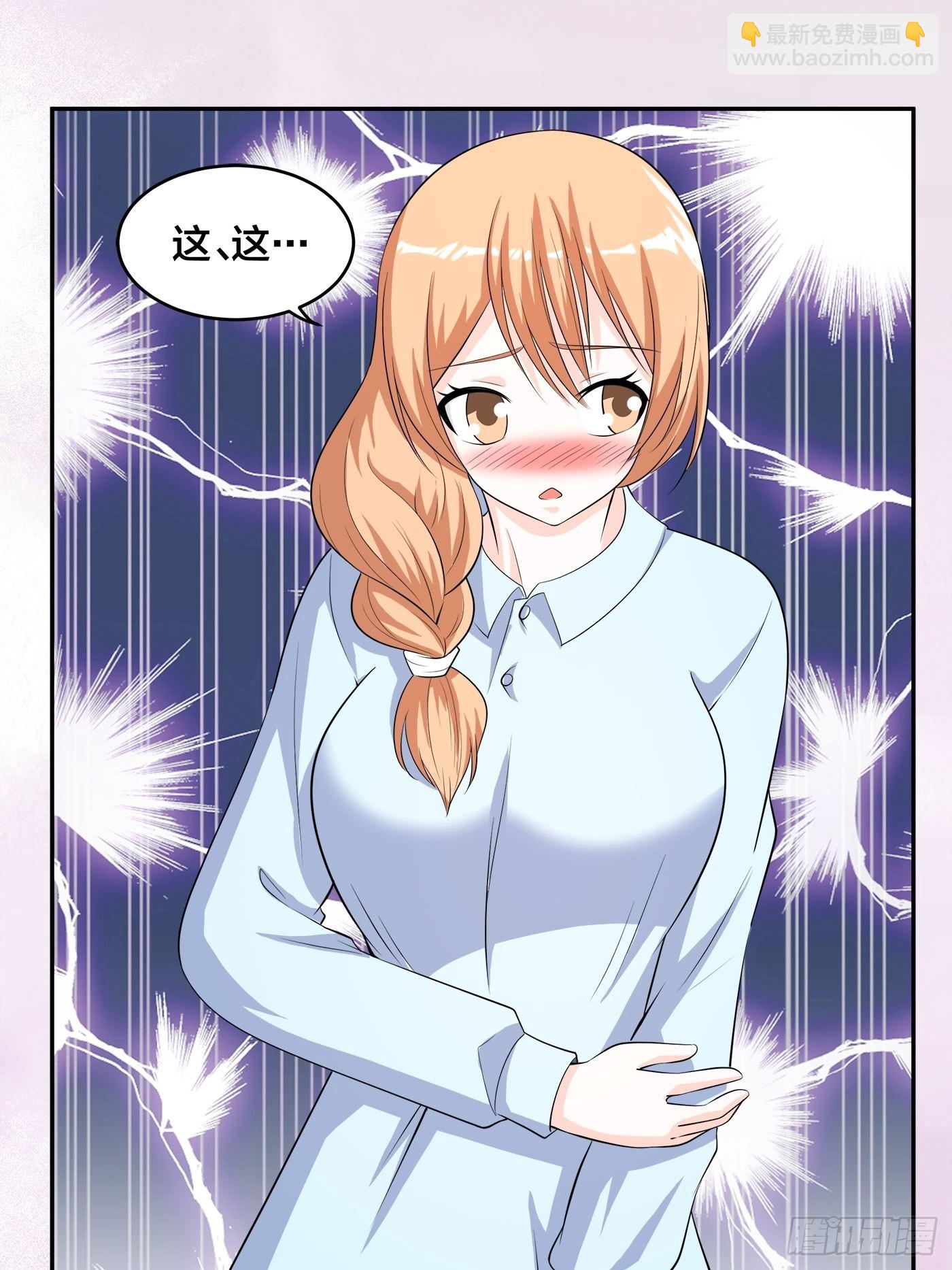 第125话 让她跳个脱衣舞？！-第126话