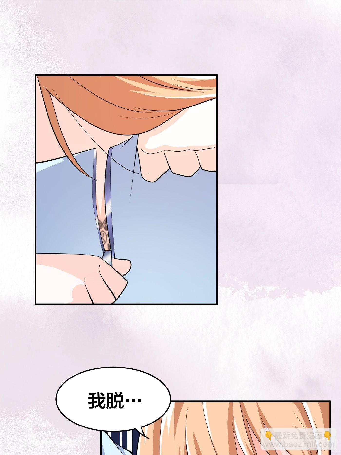 第125话 让她跳个脱衣舞？！-第126话