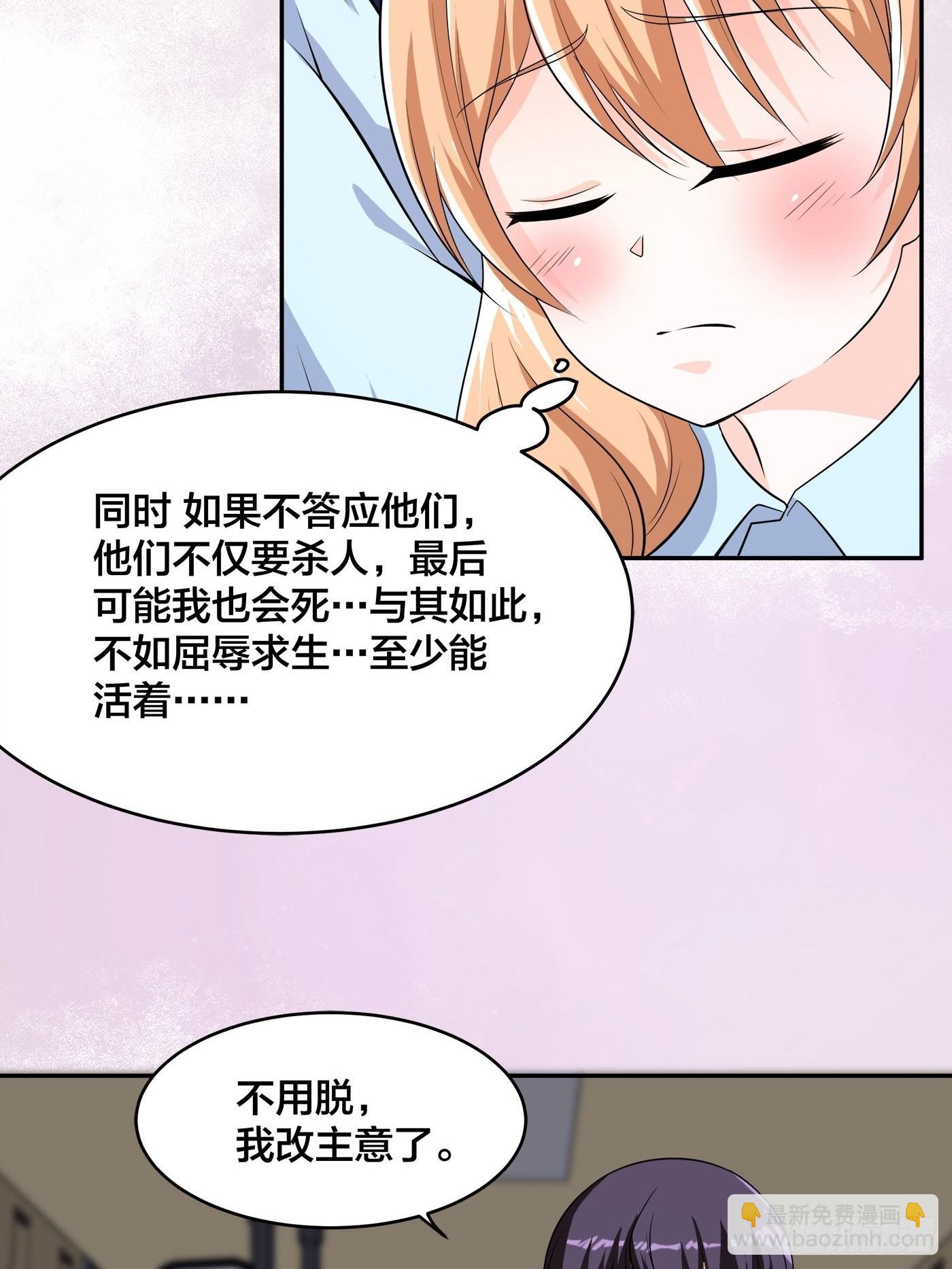 第125话 让她跳个脱衣舞？！-第126话