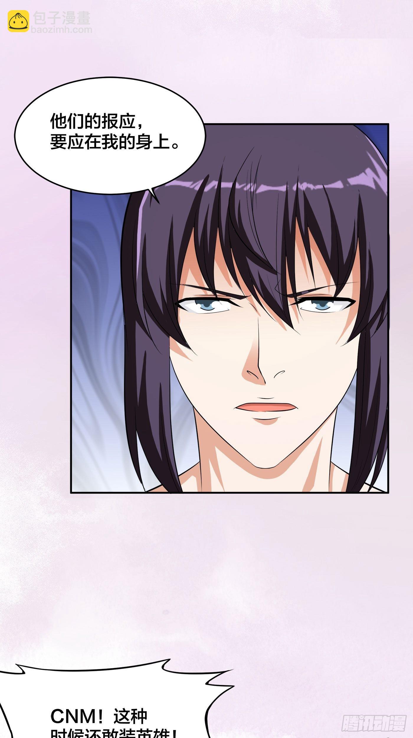 第125话 让她跳个脱衣舞？！-第126话