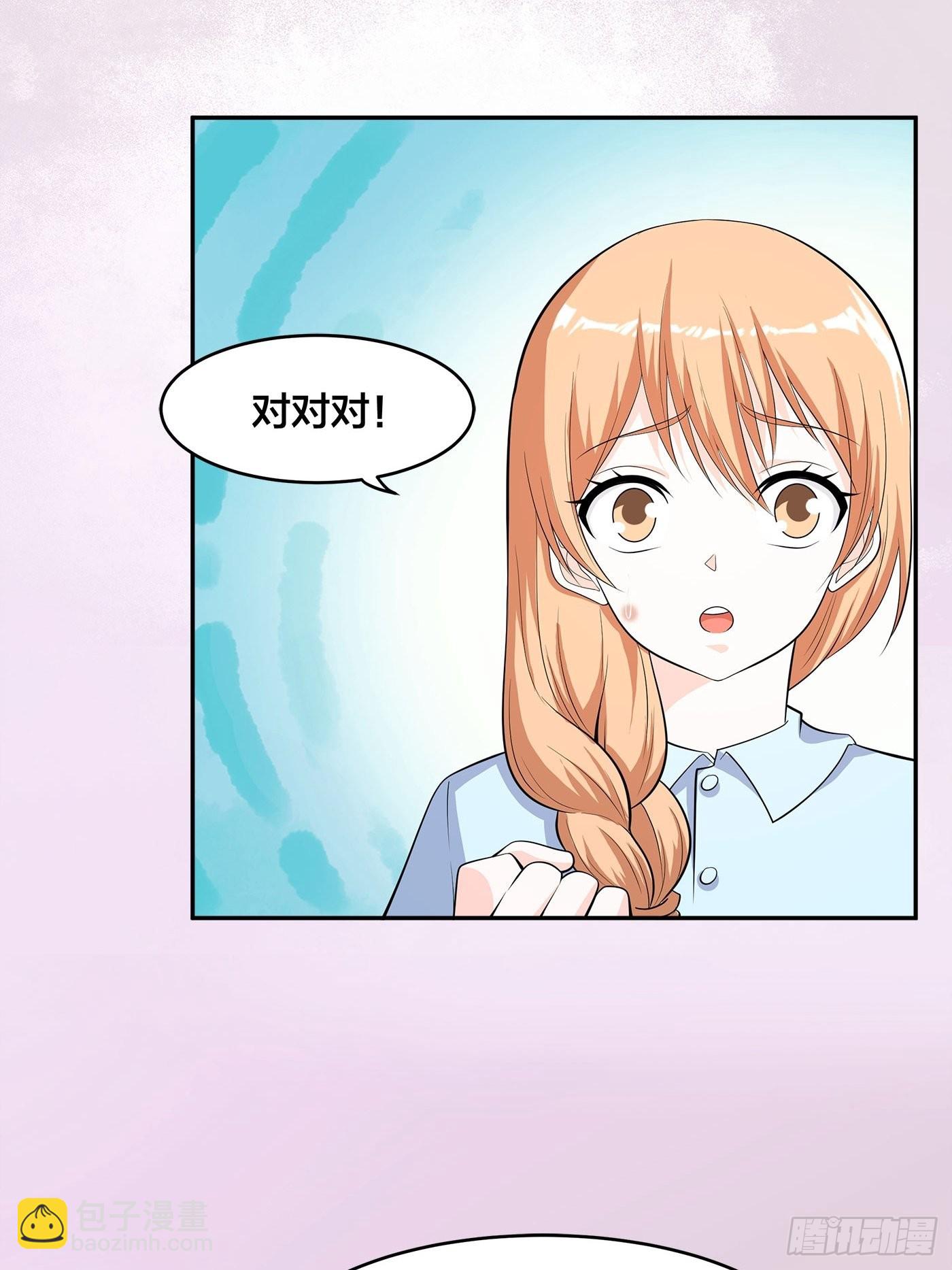 第125话 让她跳个脱衣舞？！-第126话