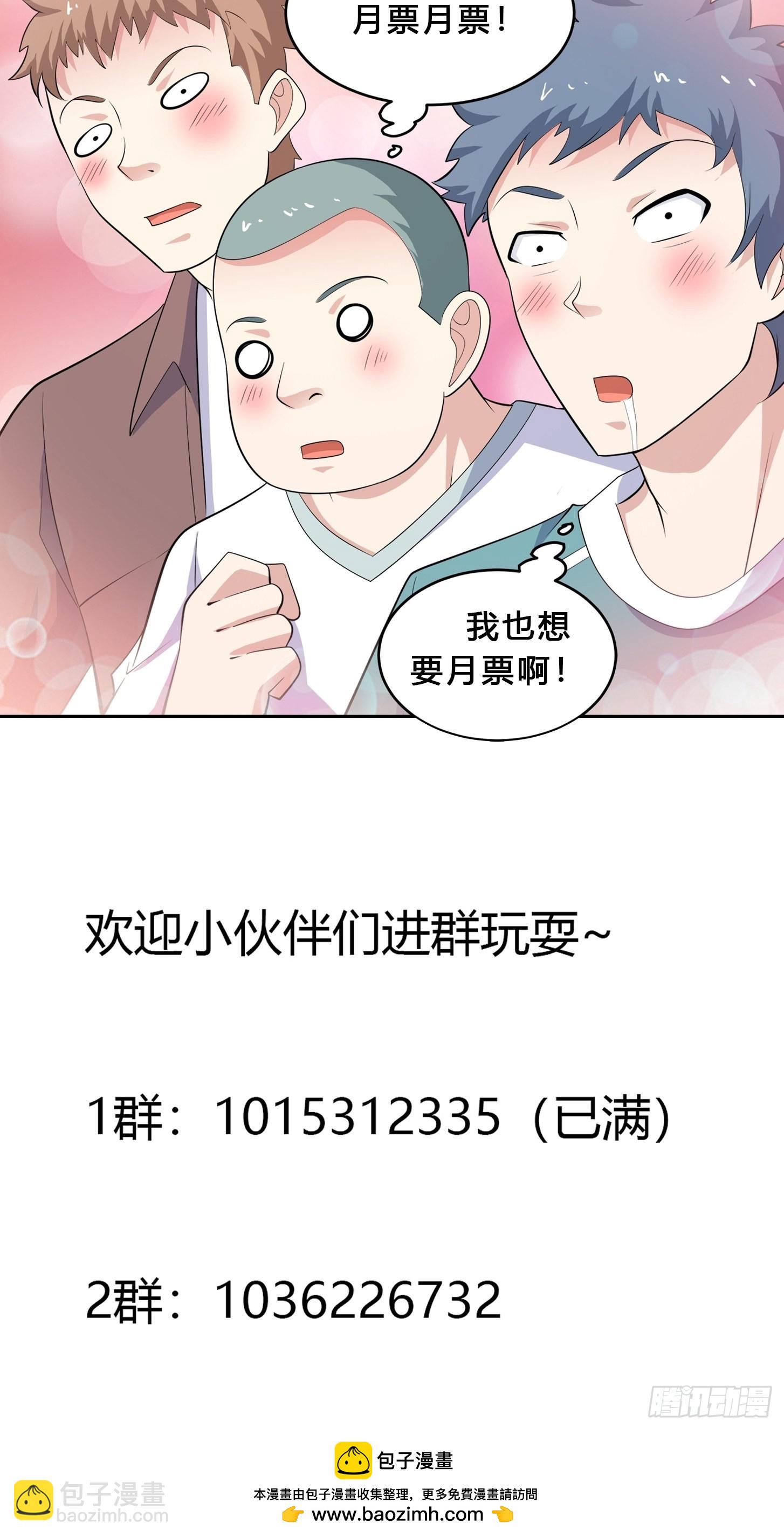 第125话 让她跳个脱衣舞？！-第126话