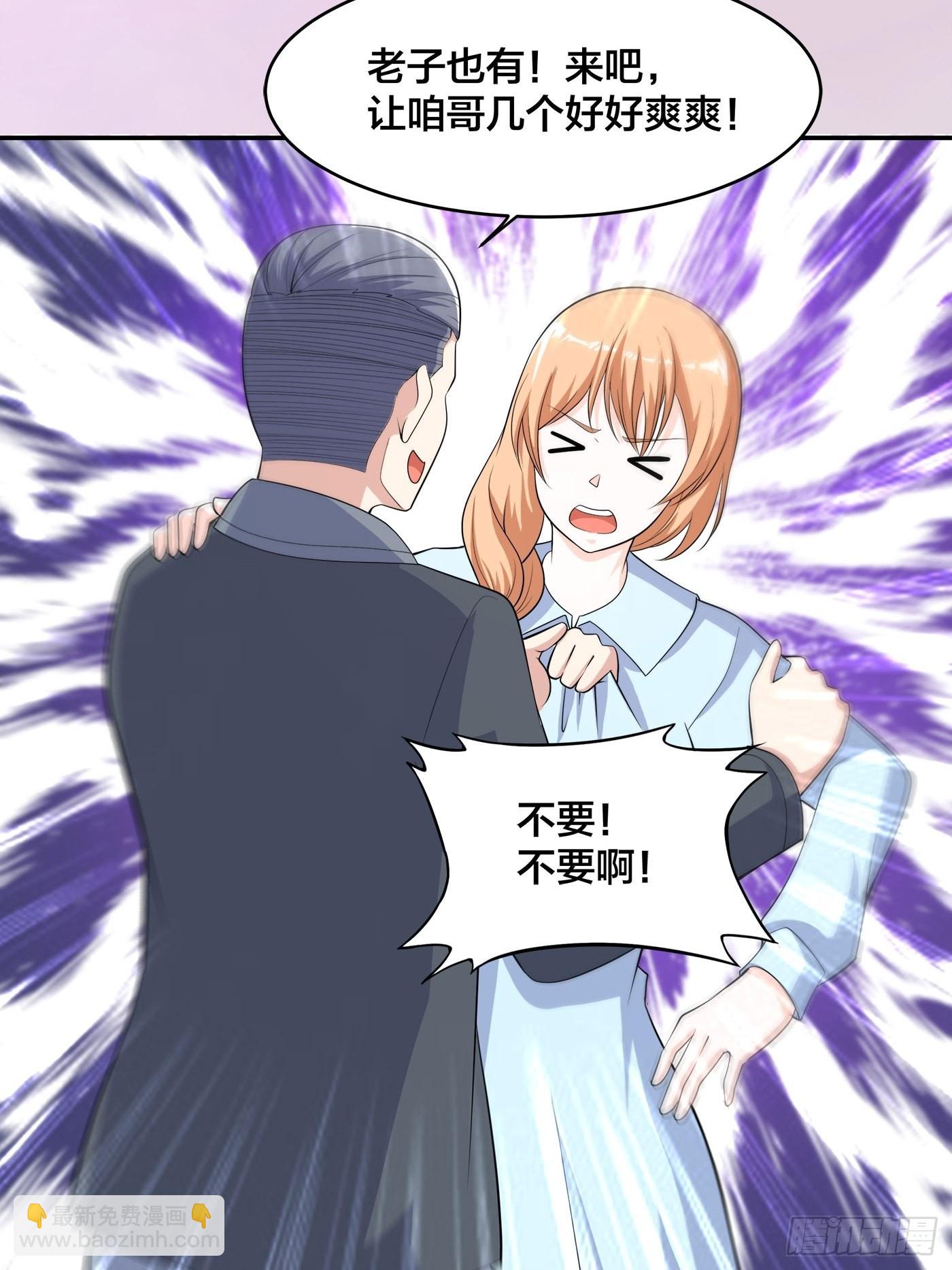 第125话 让她跳个脱衣舞？！-第126话