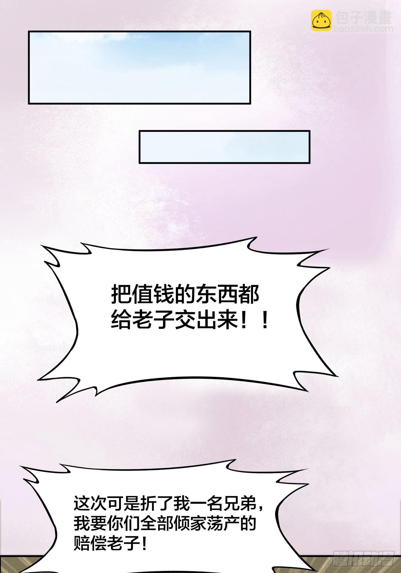 第127话 自作自受！-第128话