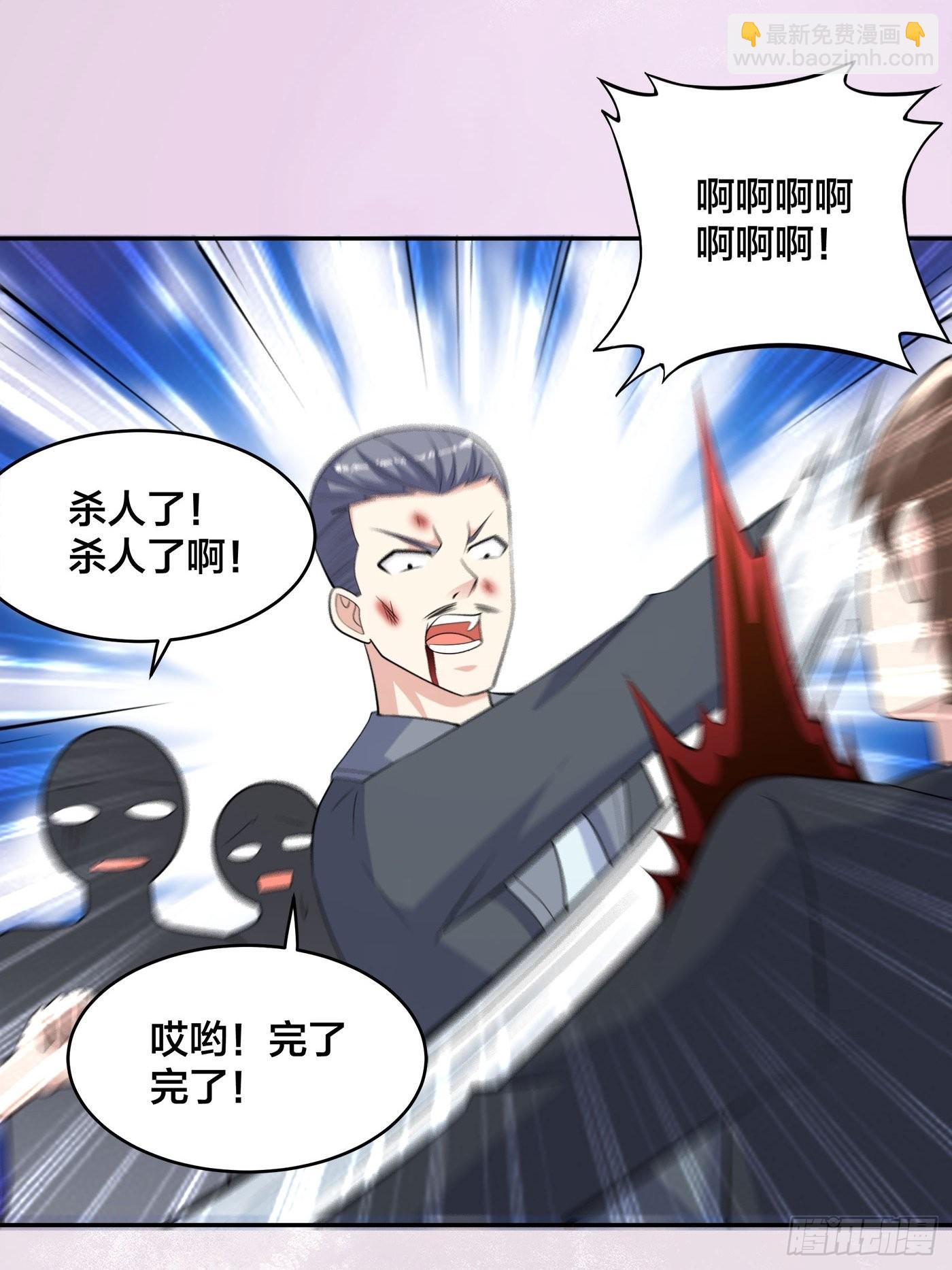 第127话 自作自受！-第128话