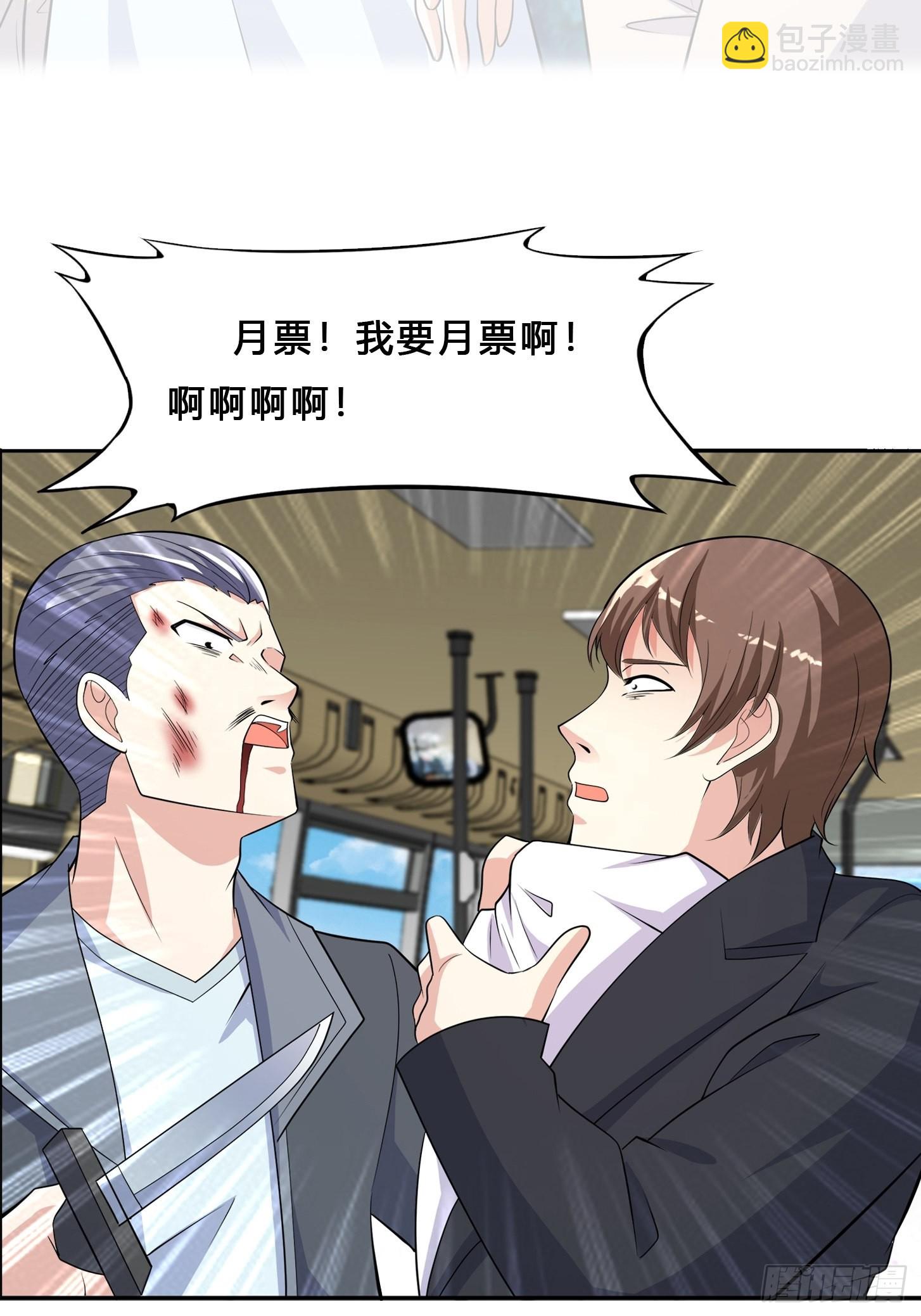 第127话 自作自受！-第128话