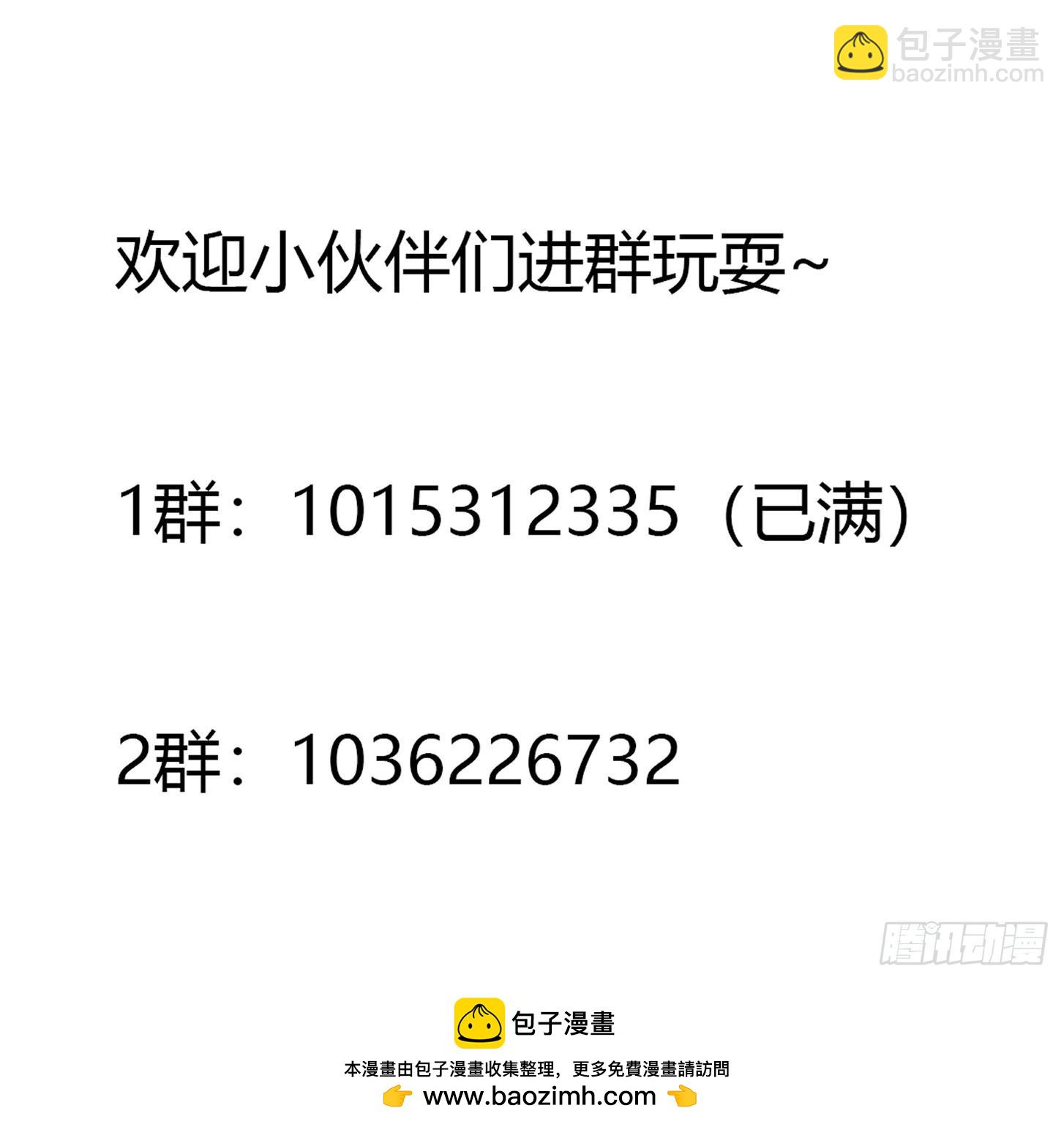 第127话 自作自受！-第128话