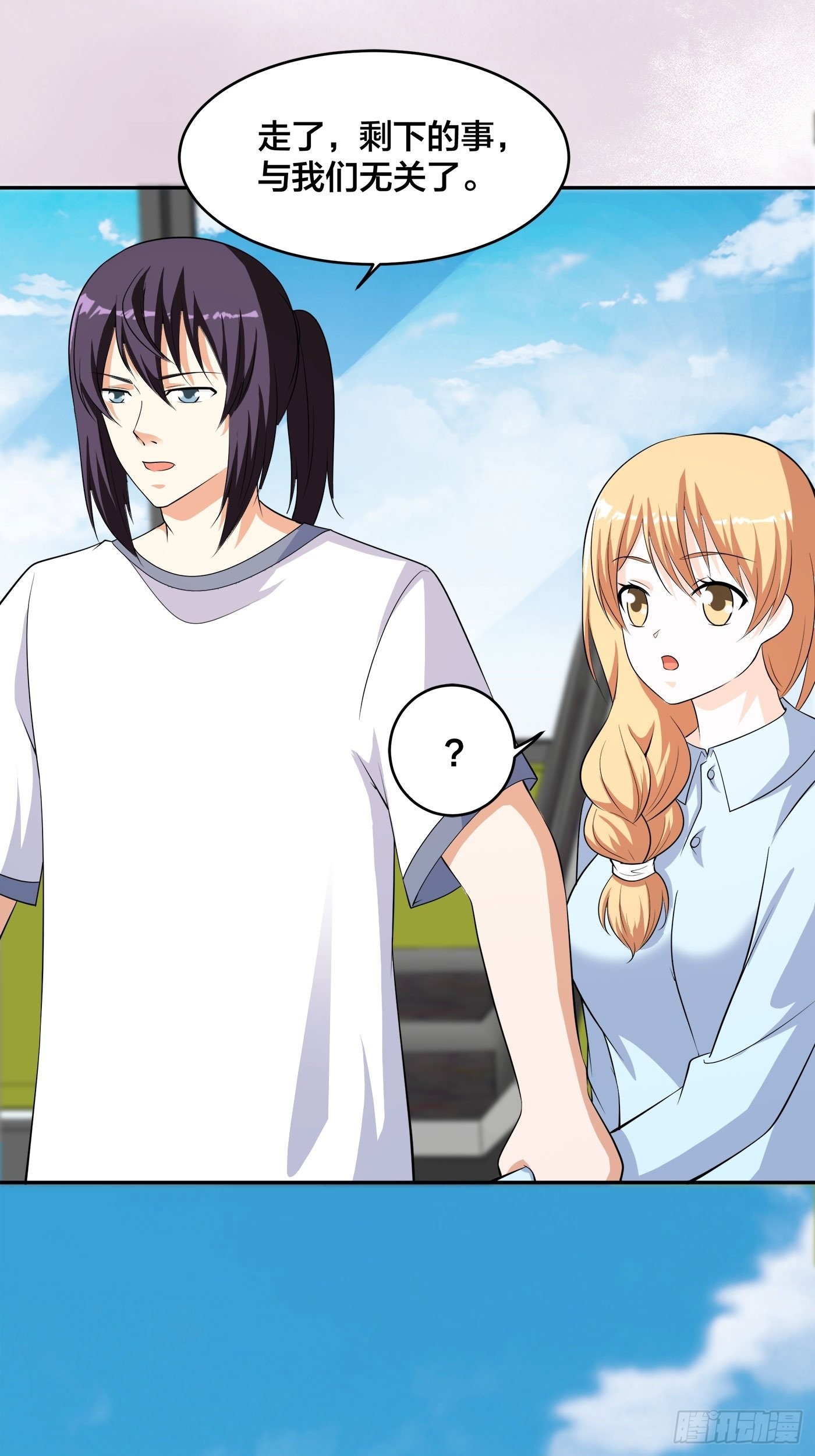 第127话 自作自受！-第128话