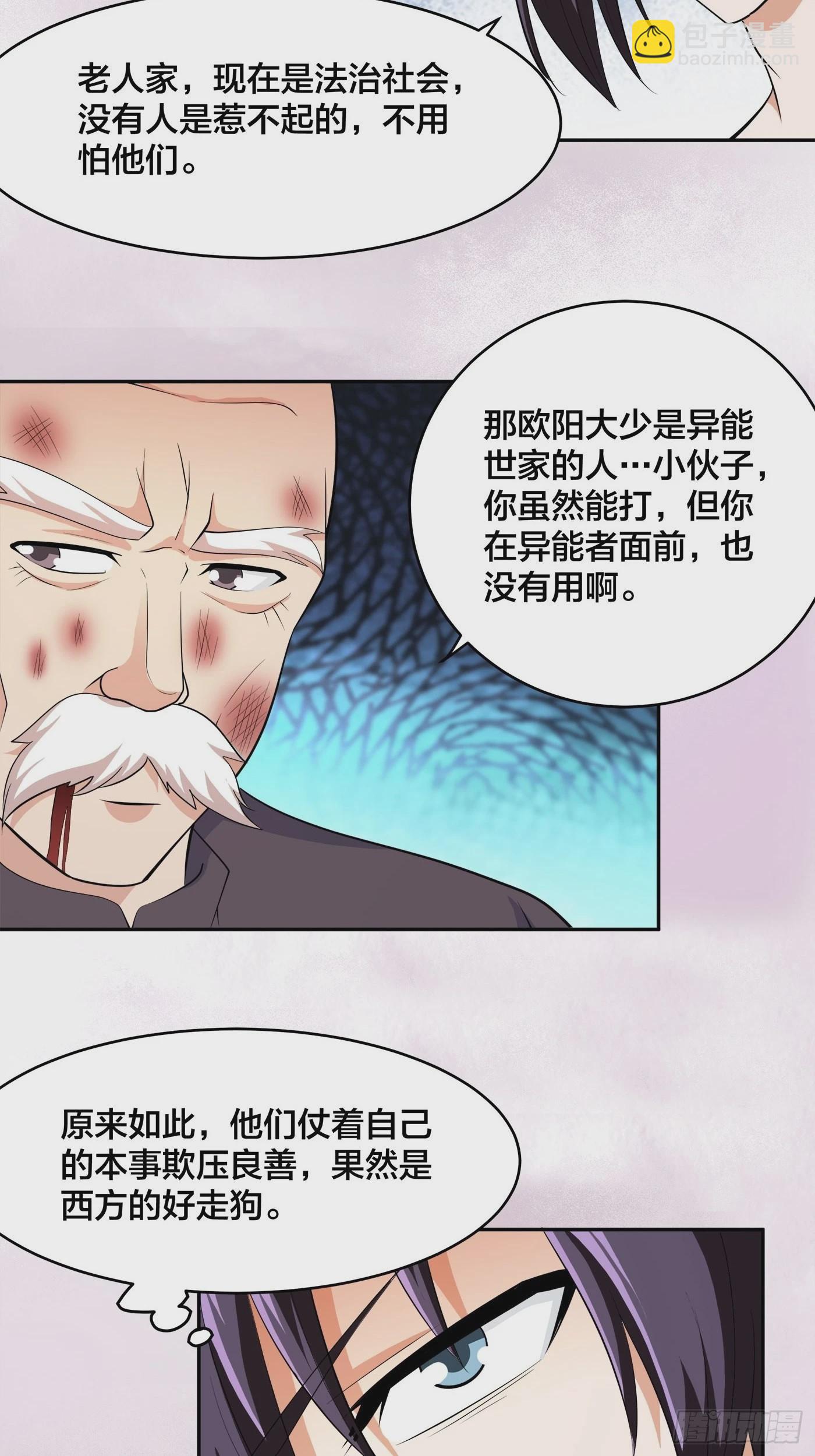 第129话 土豆就是因果-第130话