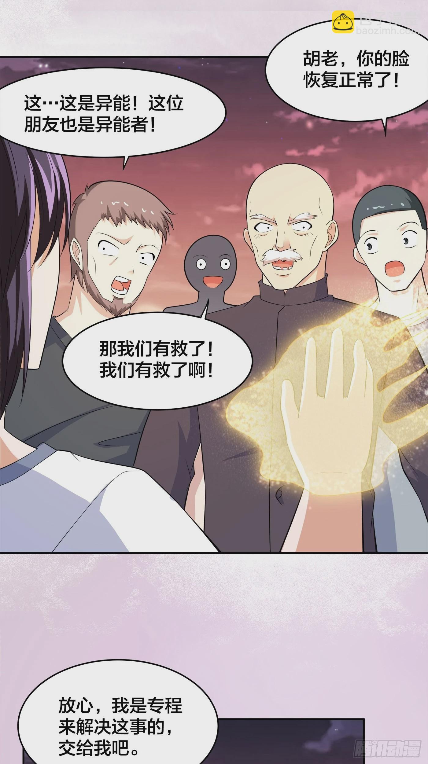 第129话 土豆就是因果-第130话