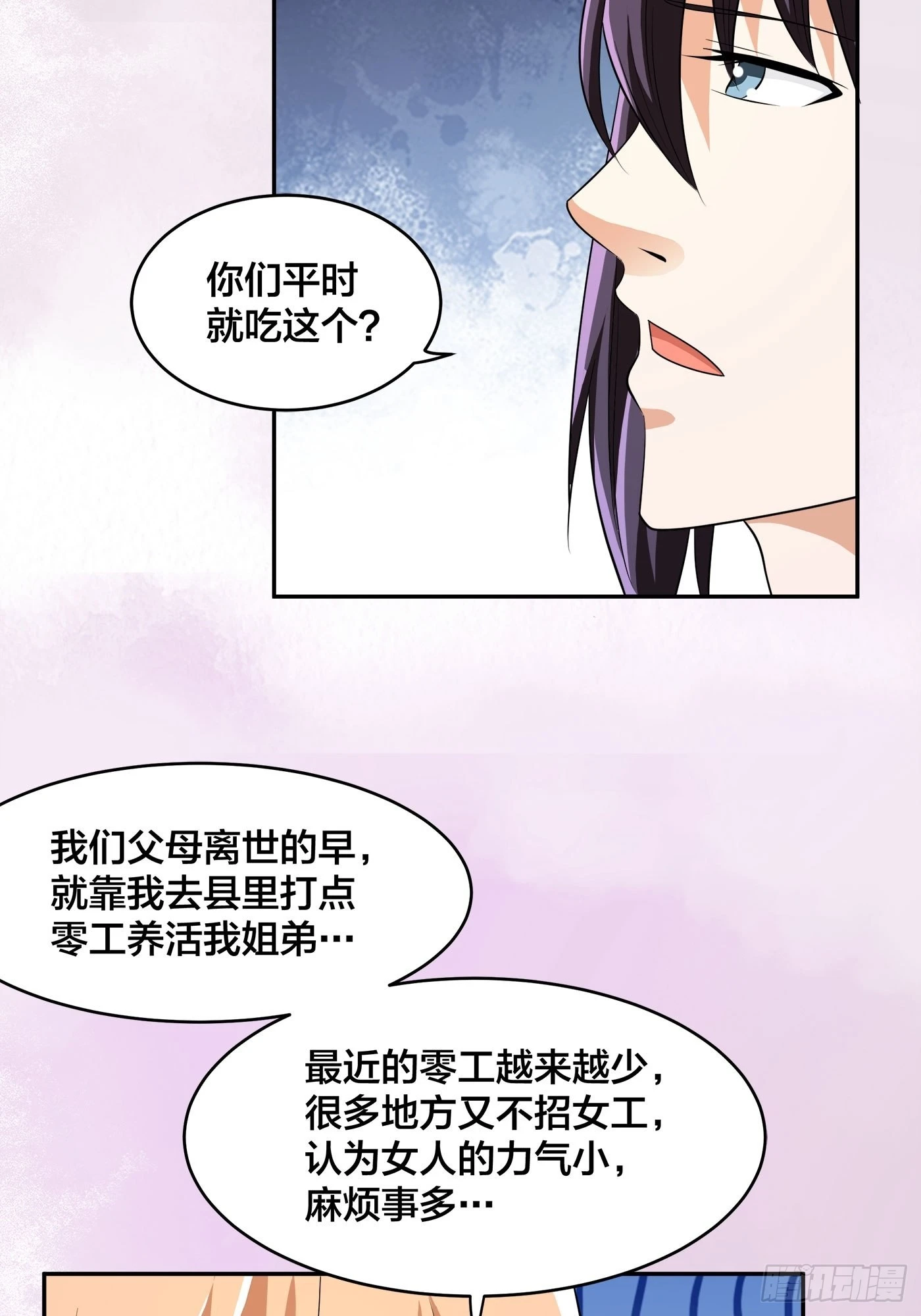 第129话 土豆就是因果-第130话