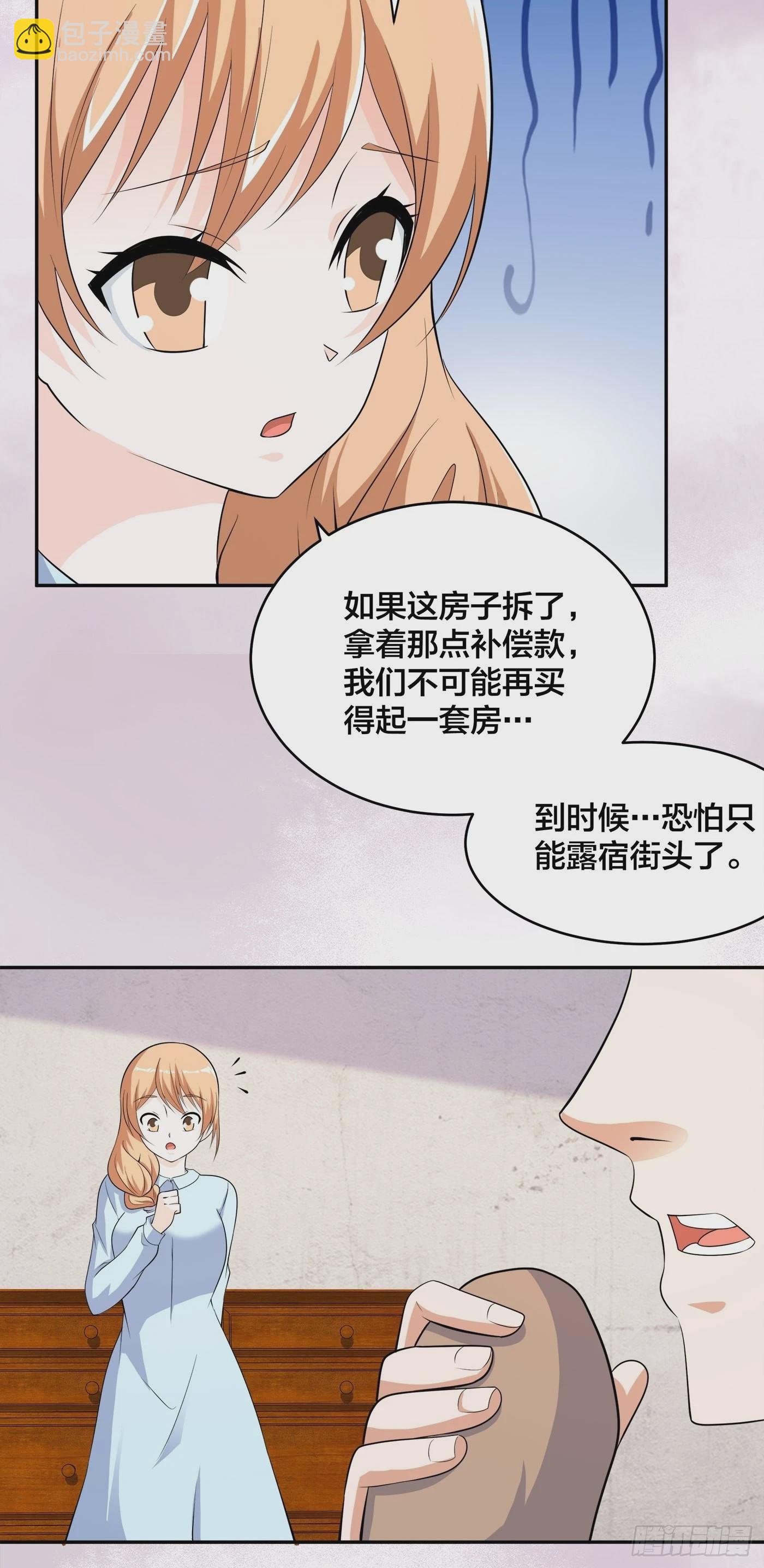 第129话 土豆就是因果-第130话